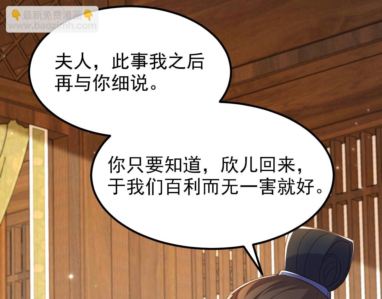 第386话 二小姐？我呸！