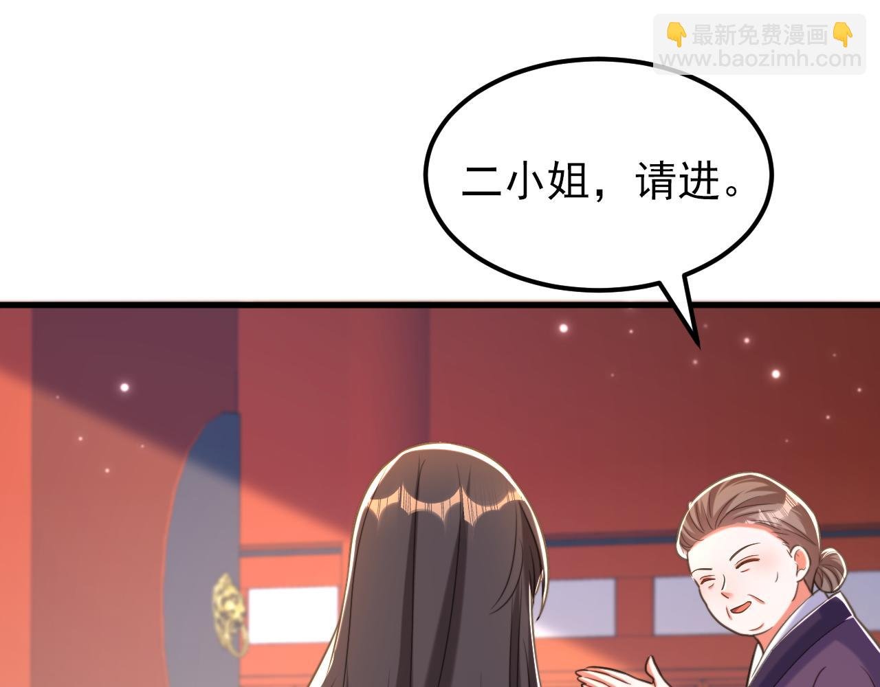 第386话 二小姐？我呸！