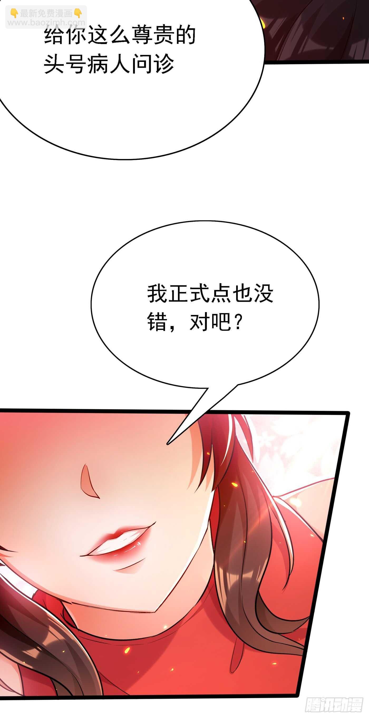 第39话 来吧，到床上来~