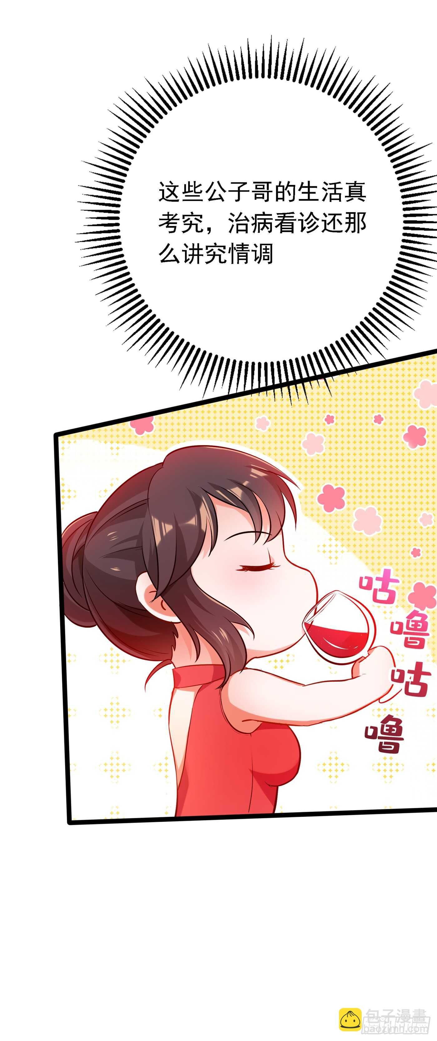 第39话 来吧，到床上来~