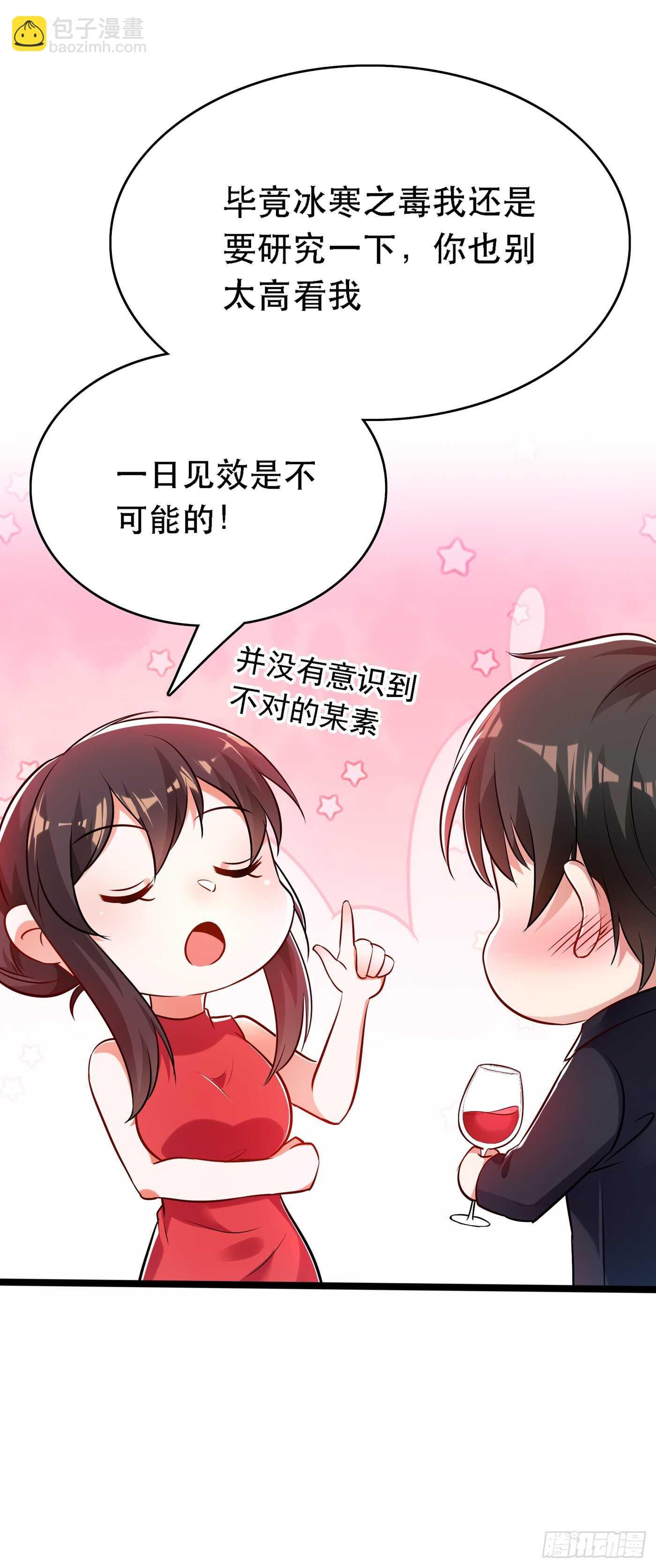 第39话 来吧，到床上来~