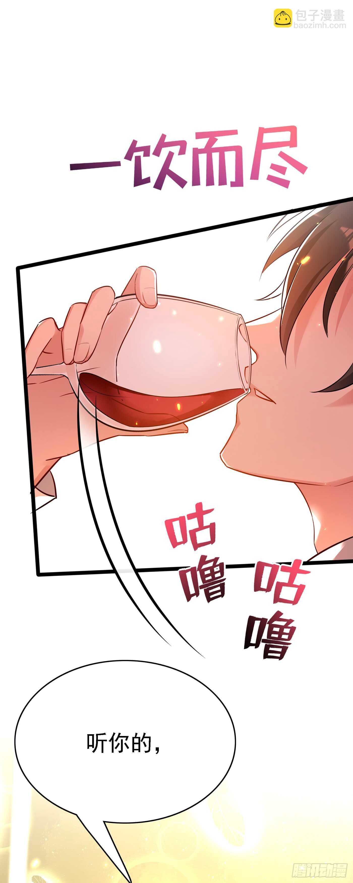 第39话 来吧，到床上来~