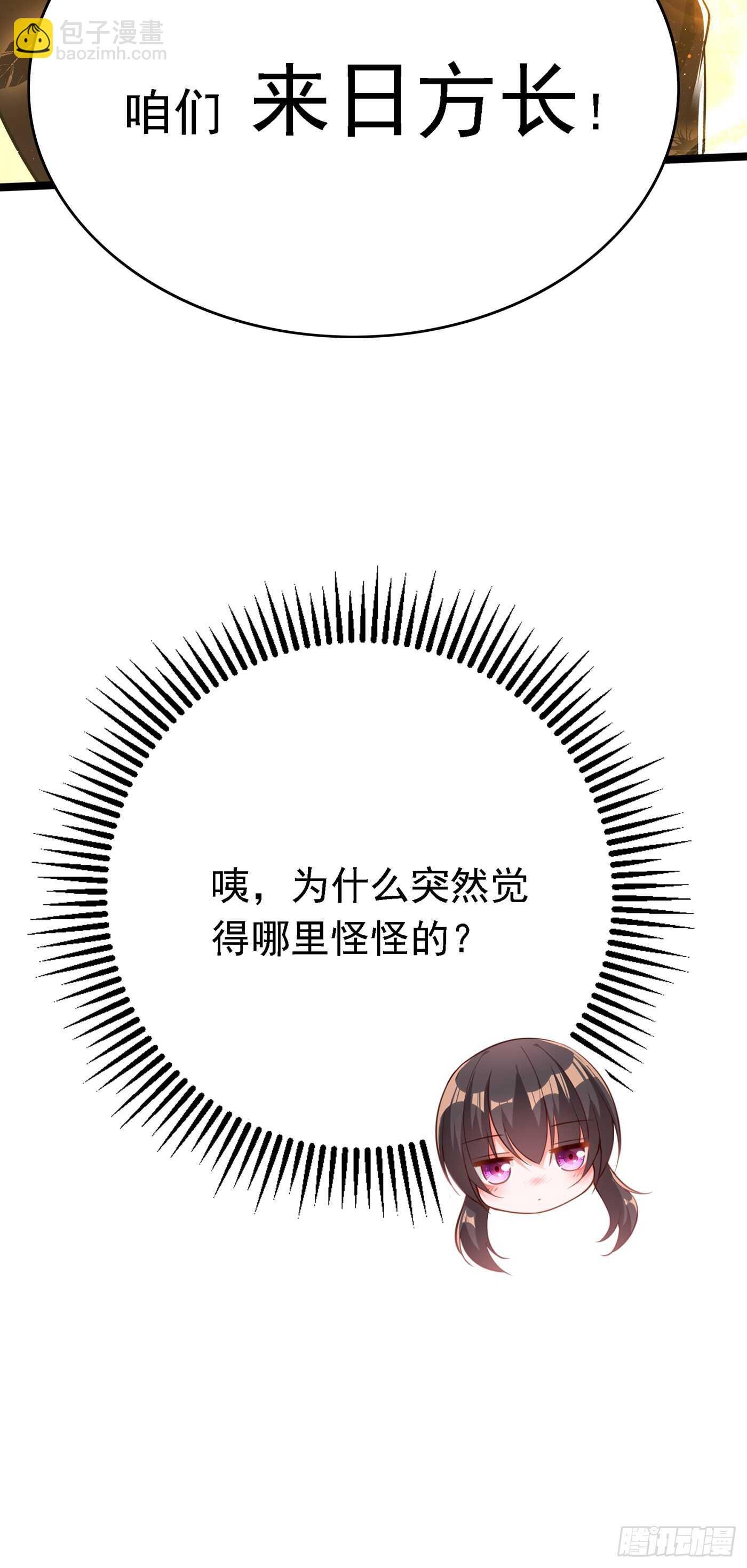 第39话 来吧，到床上来~