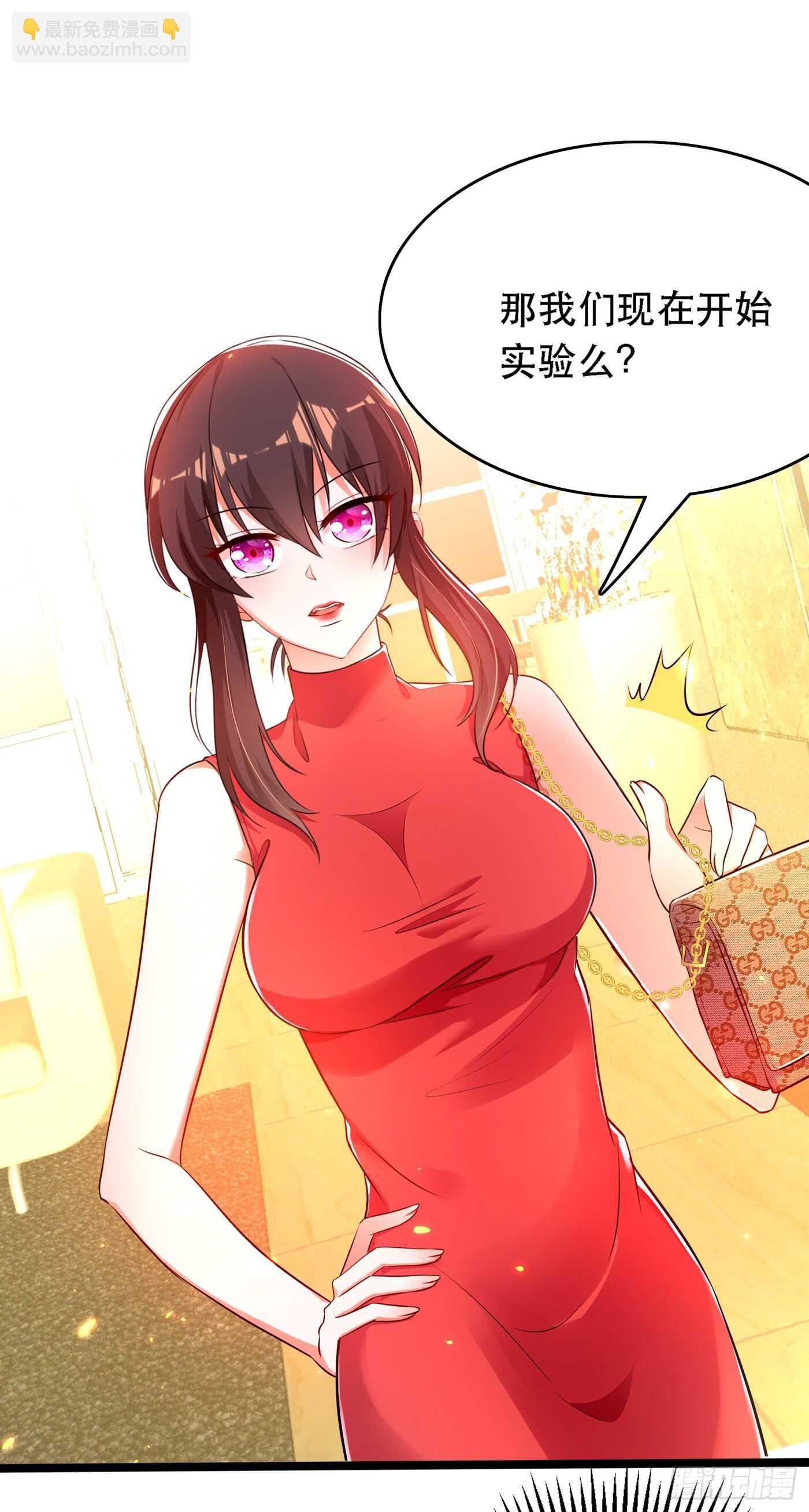 第39话 来吧，到床上来~