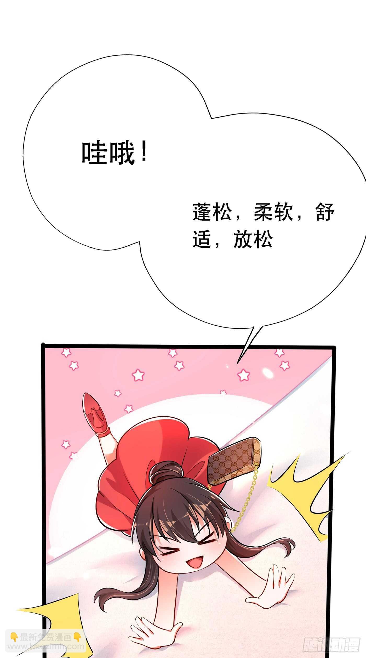 第39话 来吧，到床上来~
