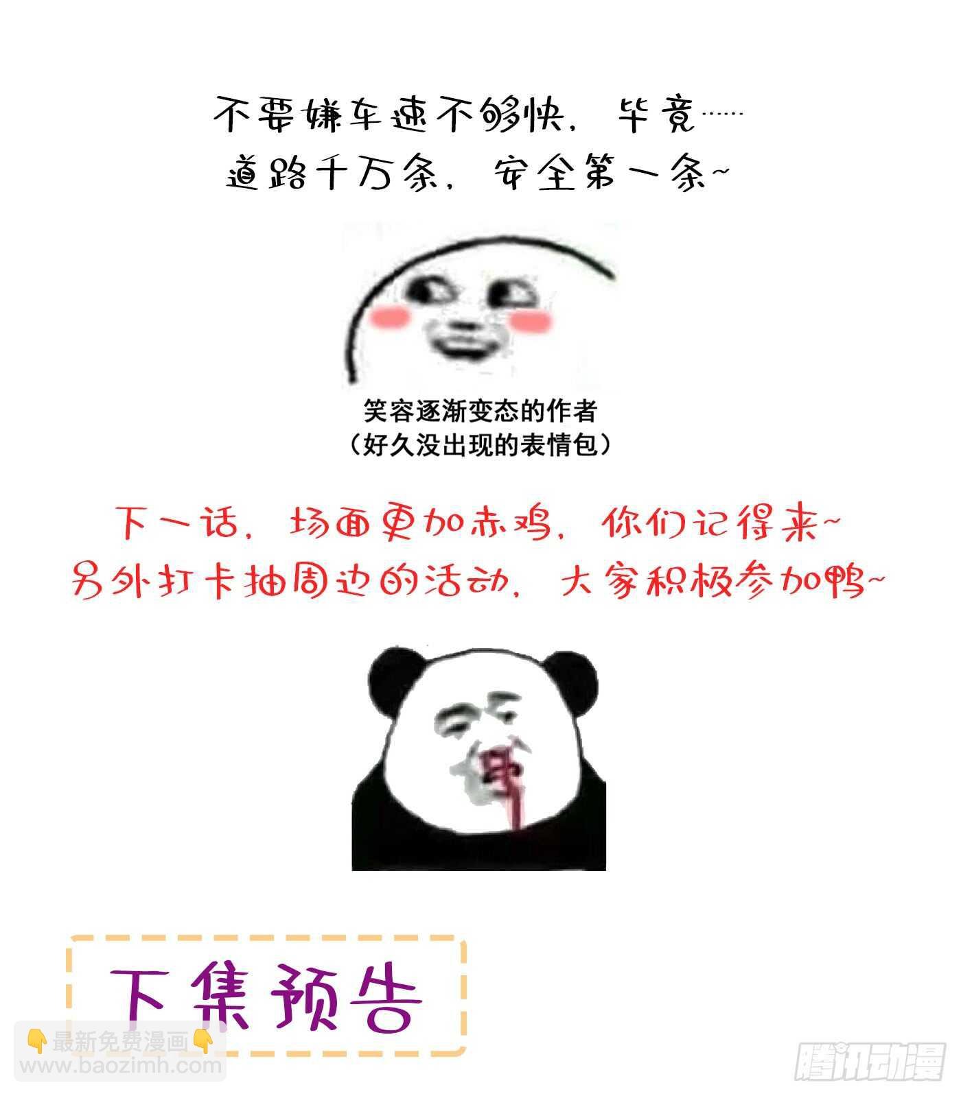 第39话 来吧，到床上来~