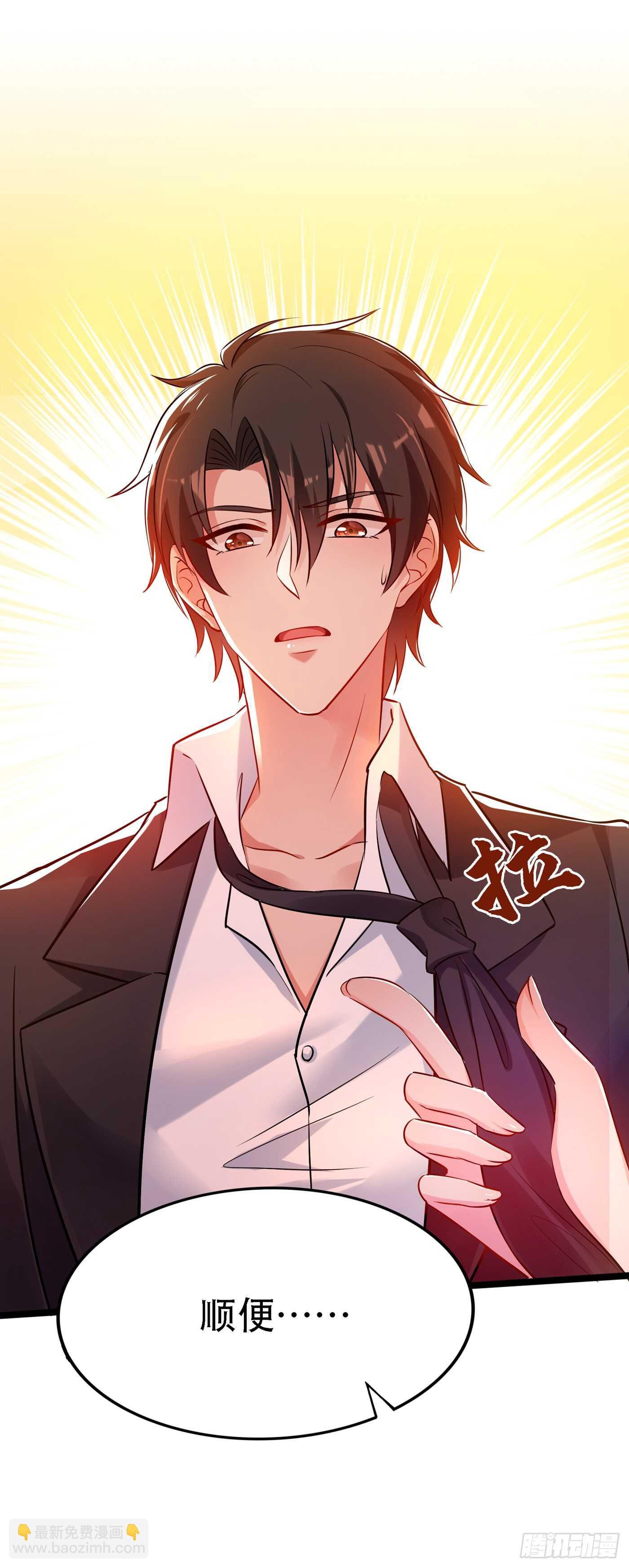 第40话 我确实馋你的腹肌！