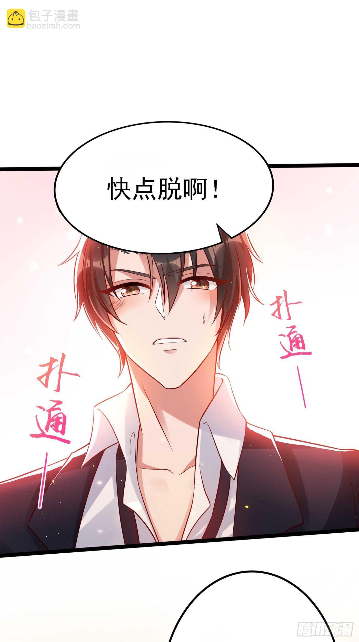 第40话 我确实馋你的腹肌！