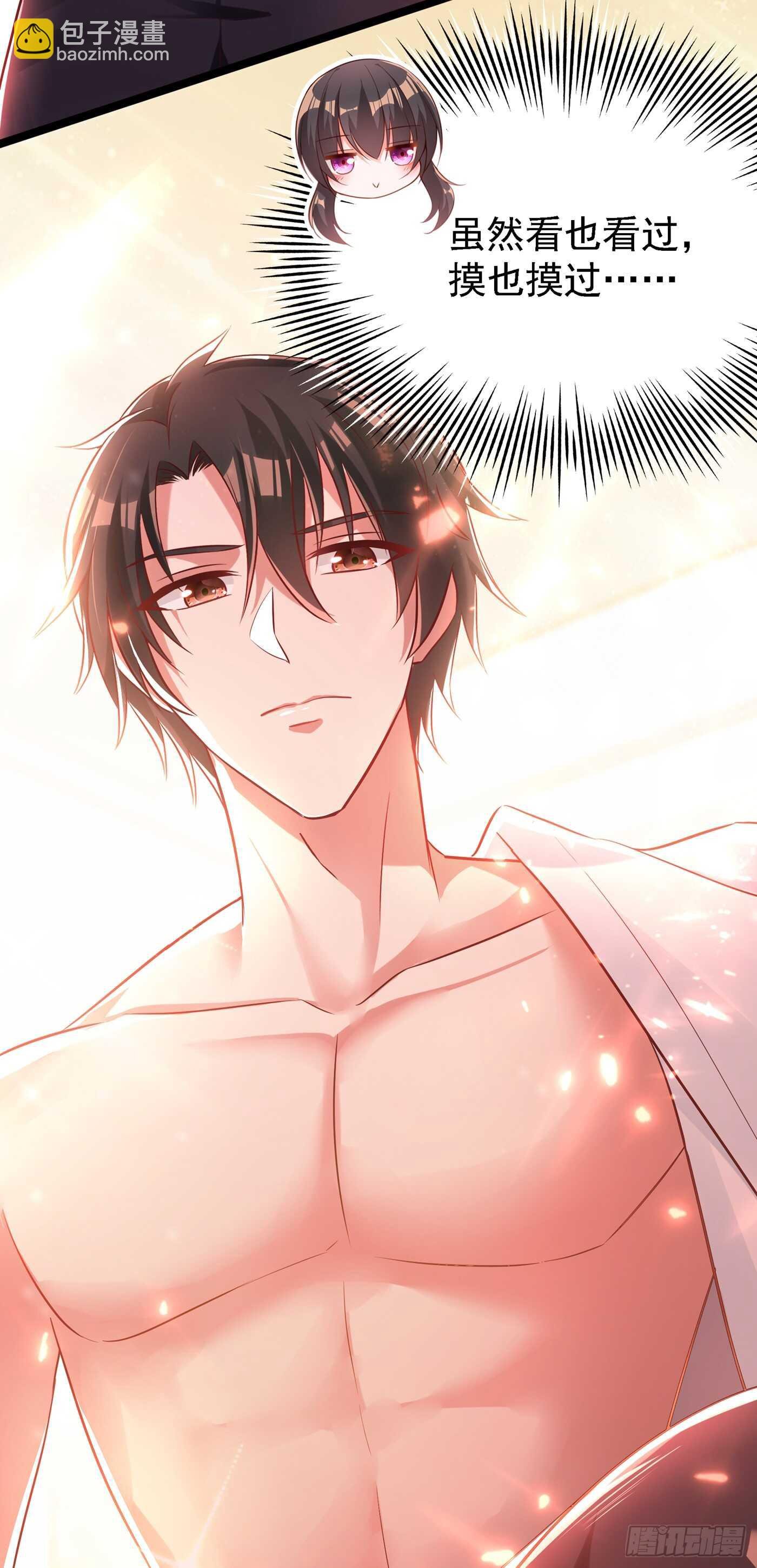 第40话 我确实馋你的腹肌！