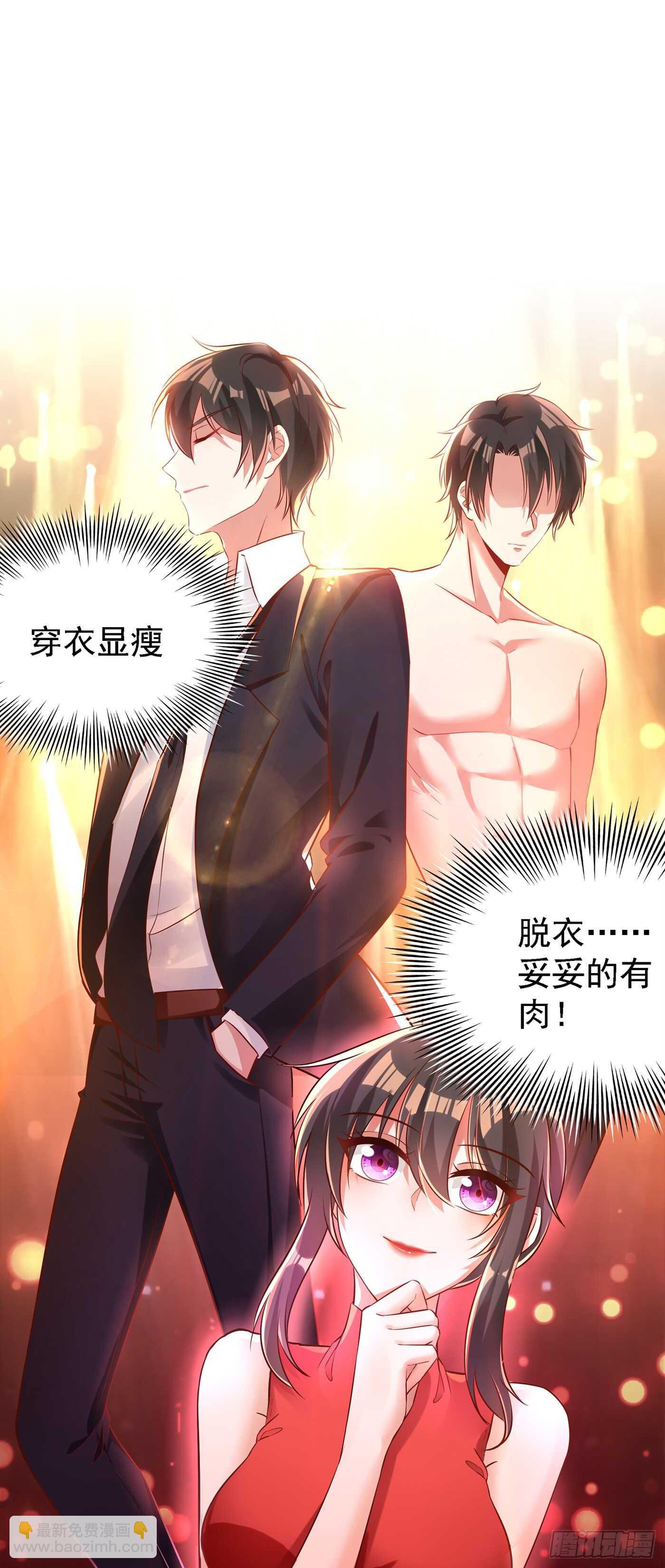 第40话 我确实馋你的腹肌！