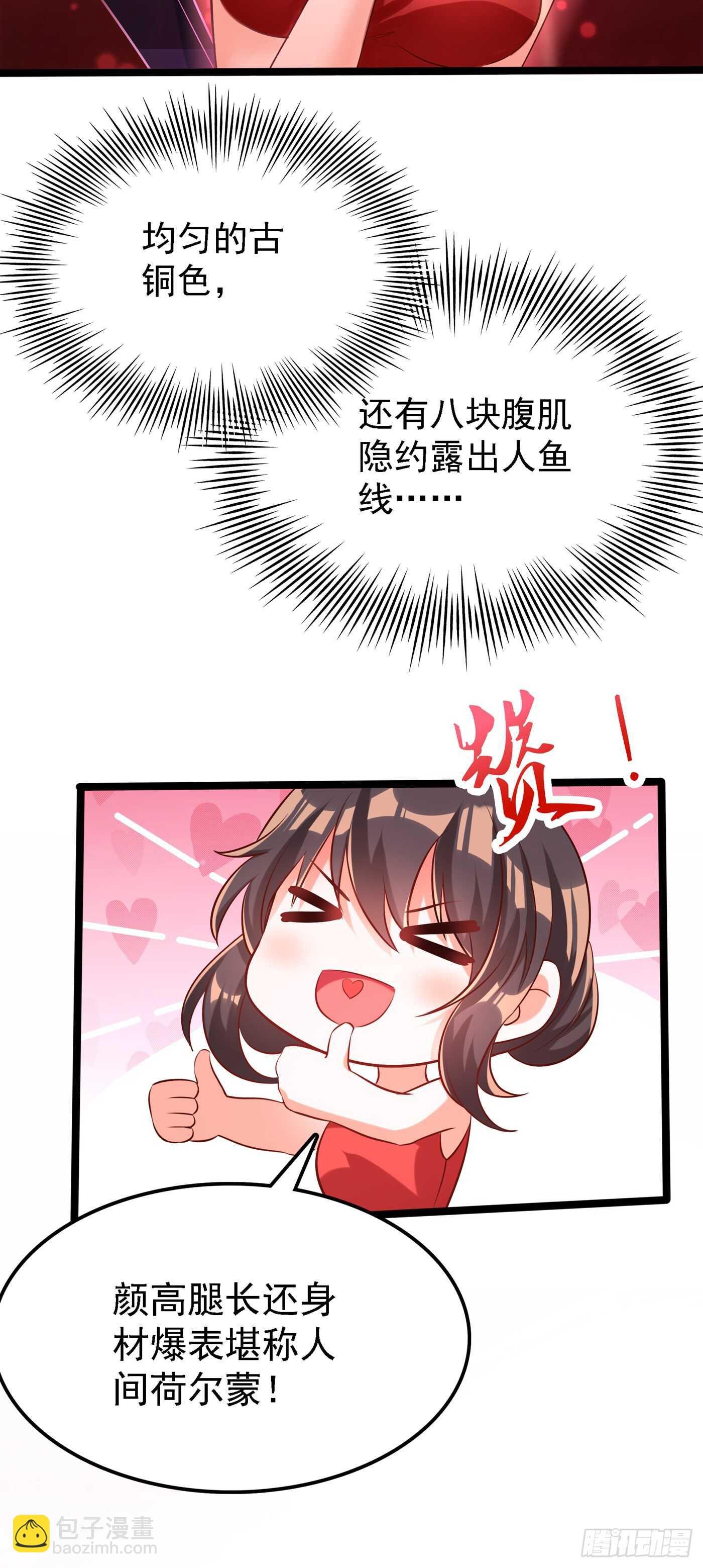 第40话 我确实馋你的腹肌！