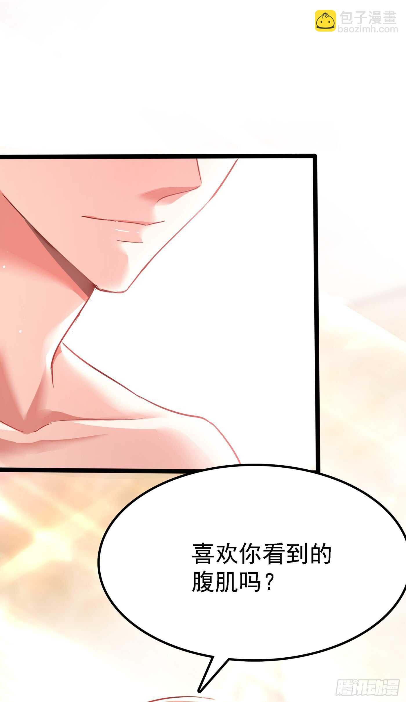 第40话 我确实馋你的腹肌！