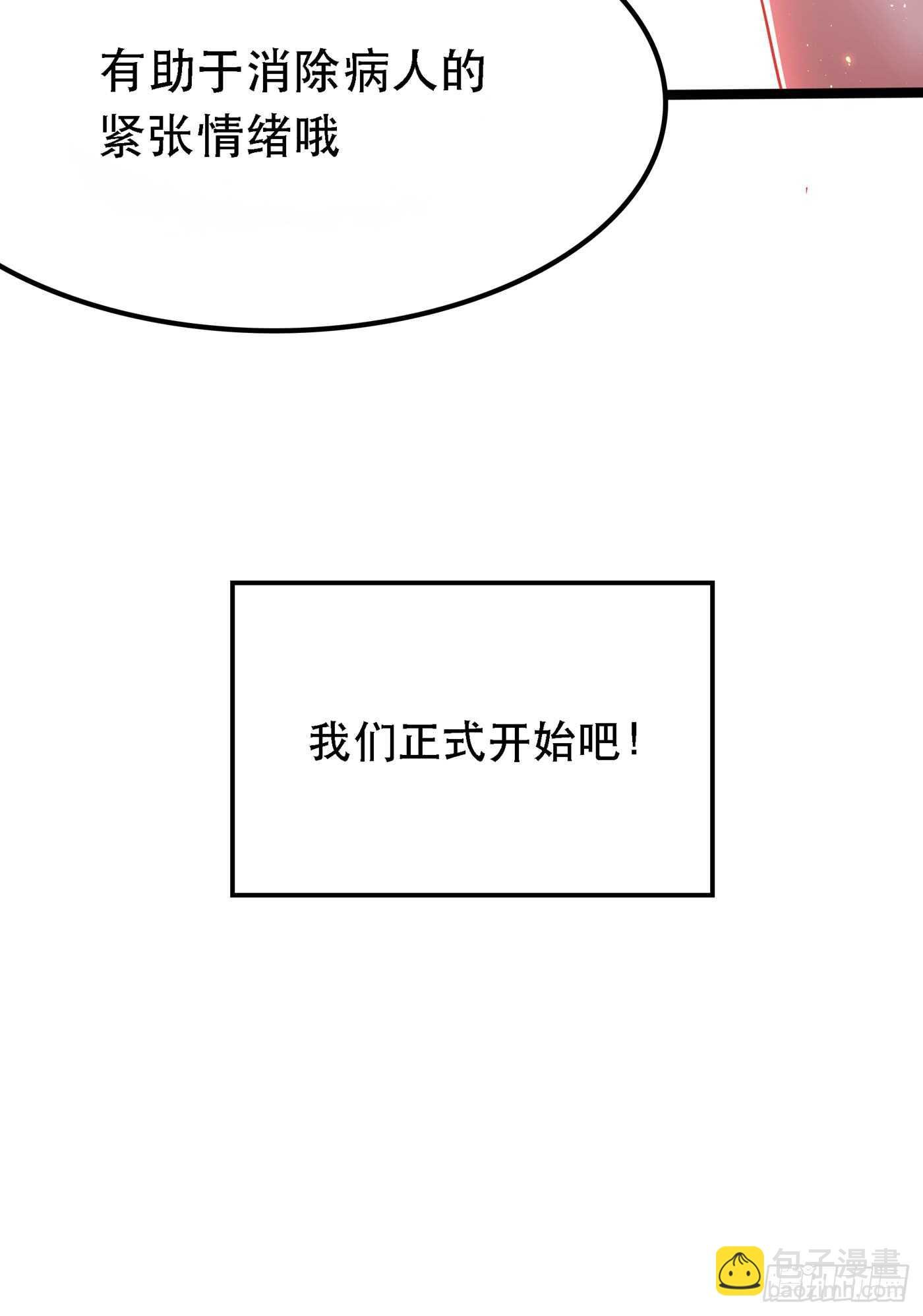 第40话 我确实馋你的腹肌！