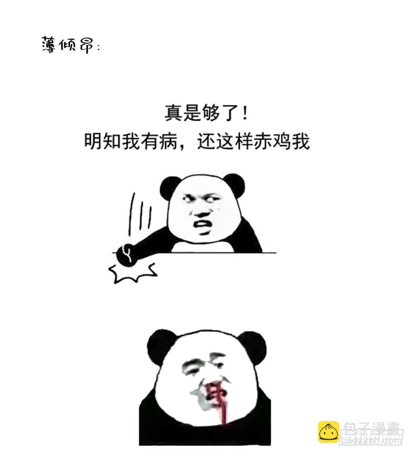 第40话 我确实馋你的腹肌！
