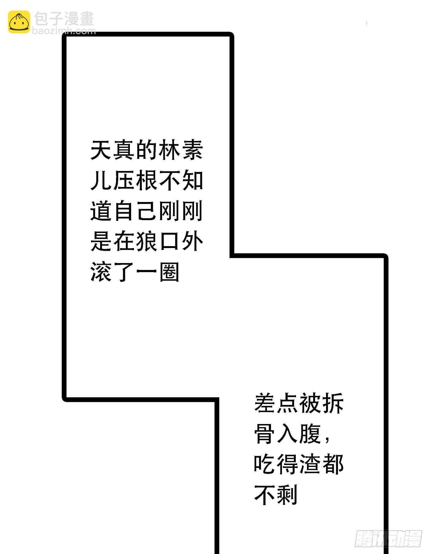 第41话 实验还没做完呢！