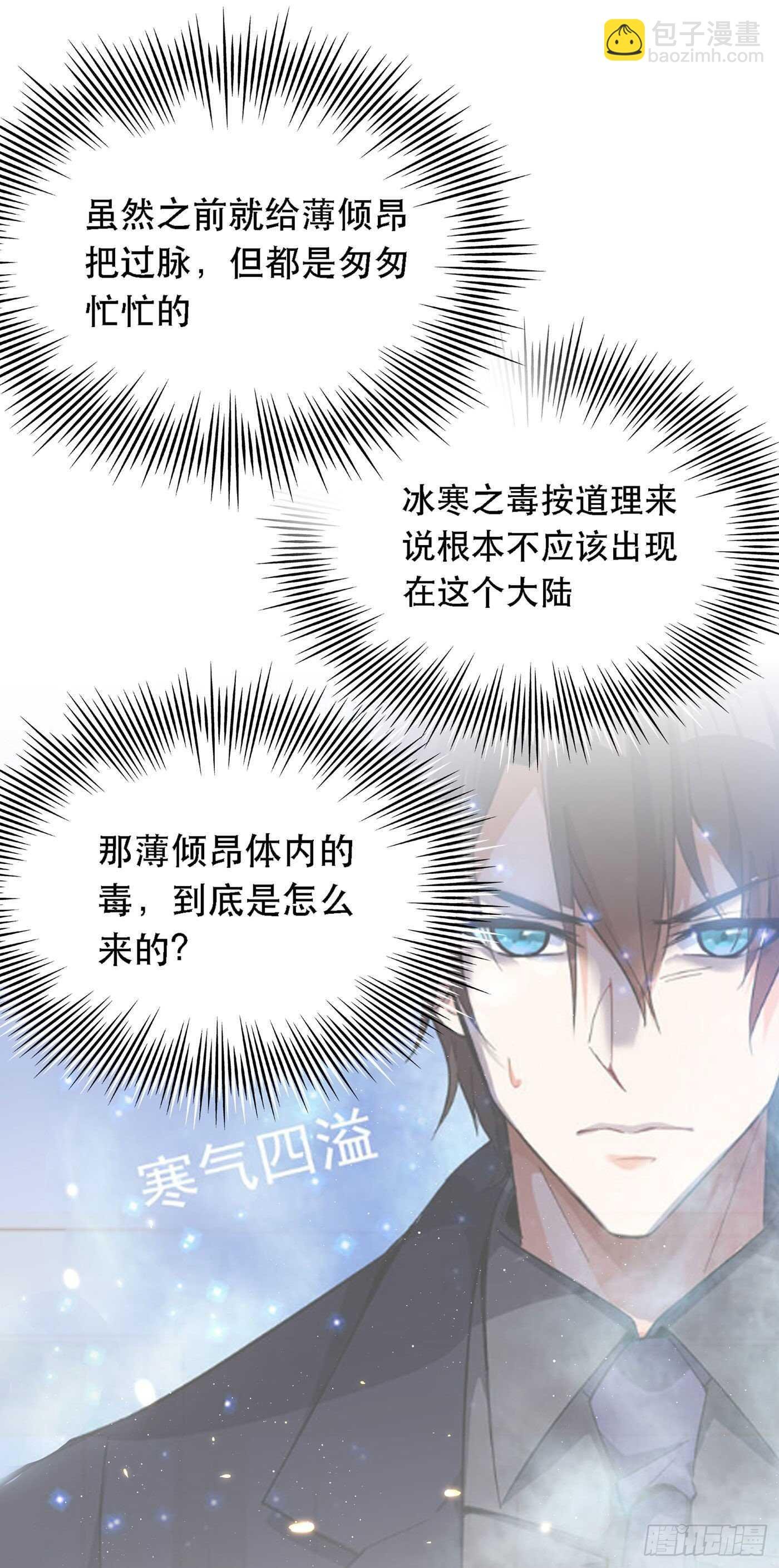 第41话 实验还没做完呢！
