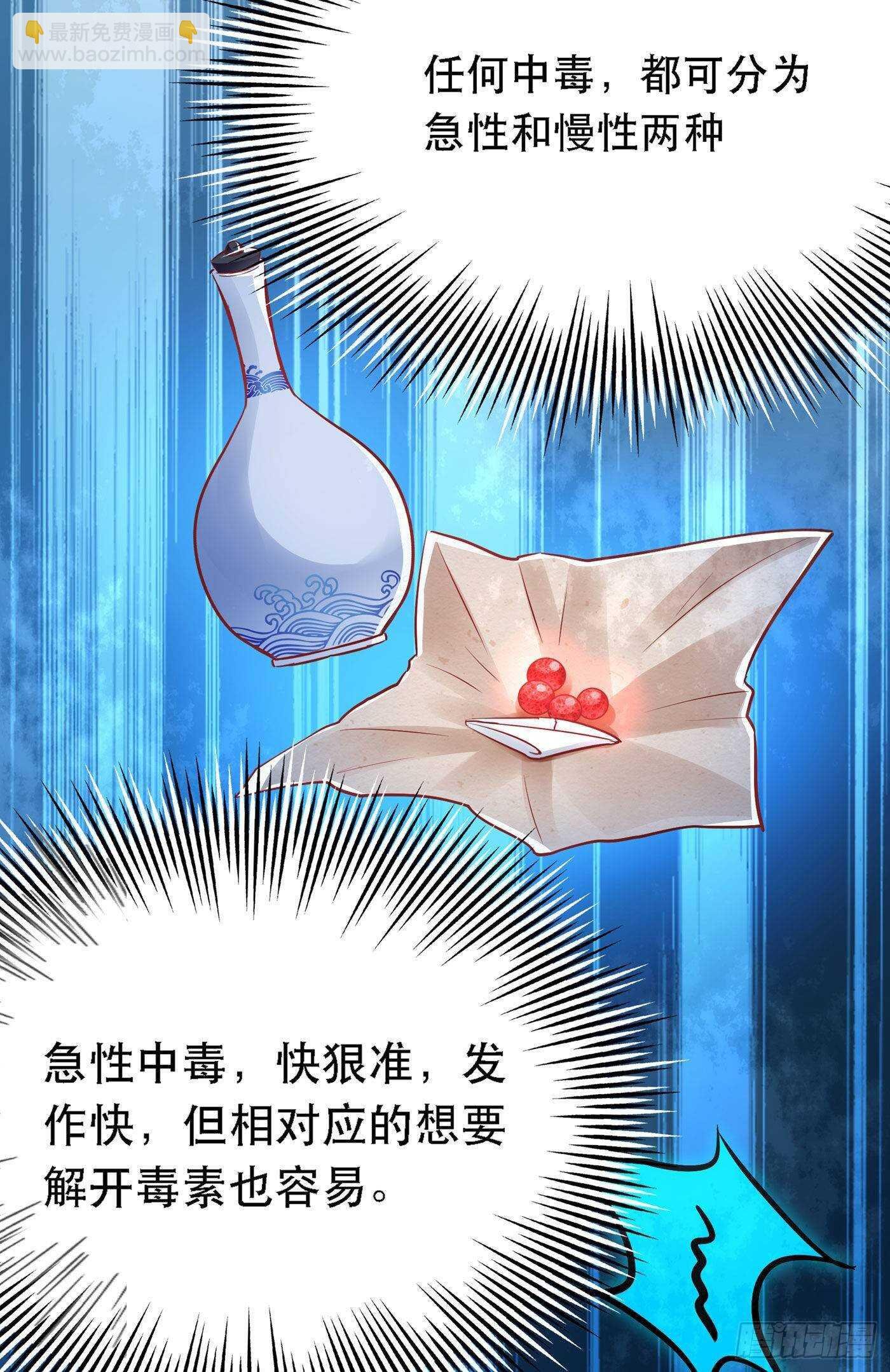 第41话 实验还没做完呢！