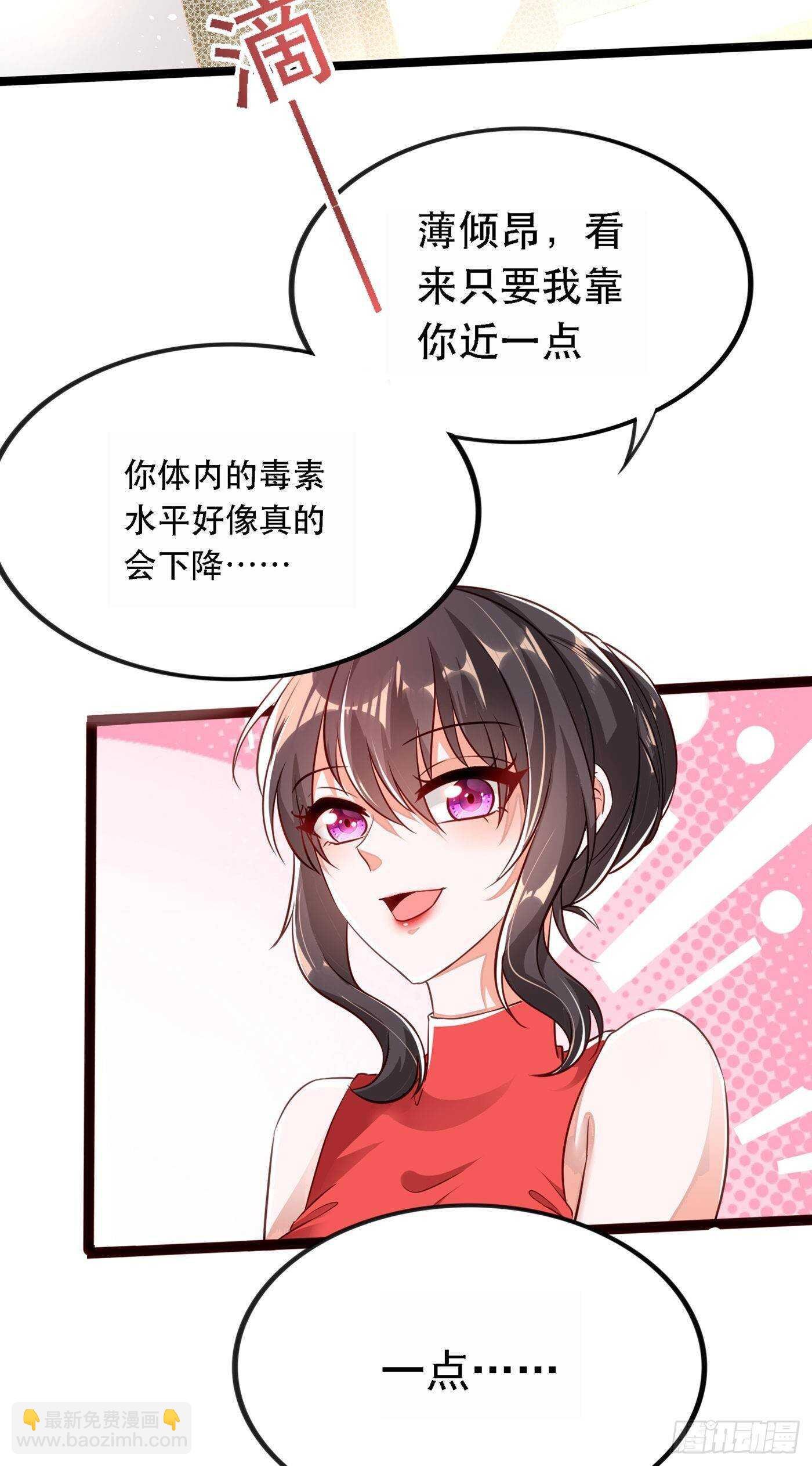 第41话 实验还没做完呢！
