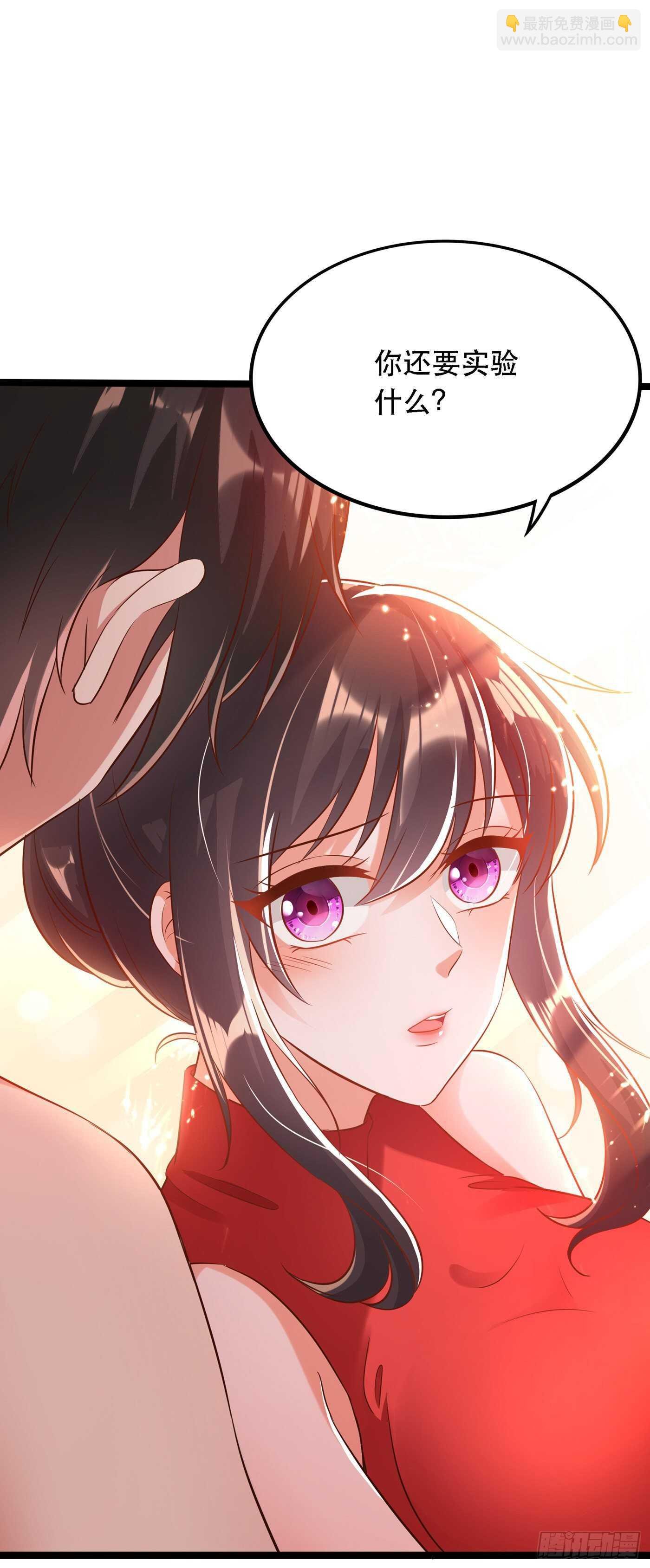 第41话 实验还没做完呢！