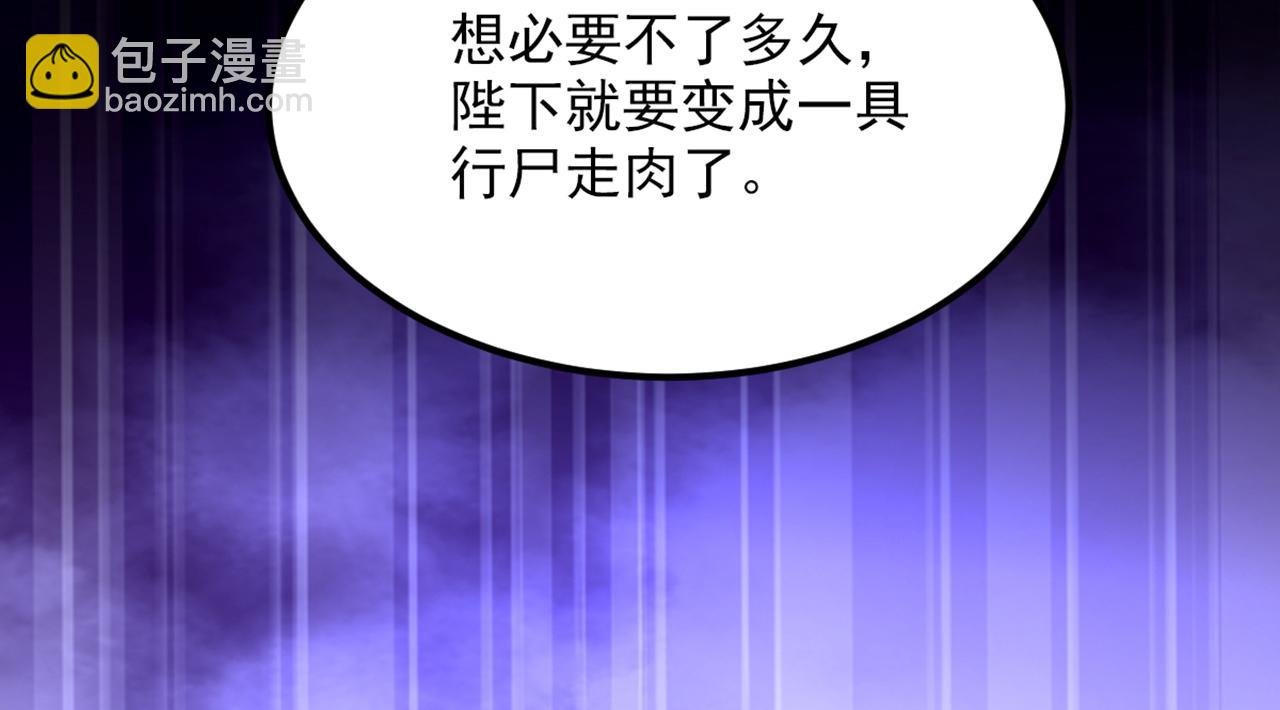 第425话 为何不处置太子？