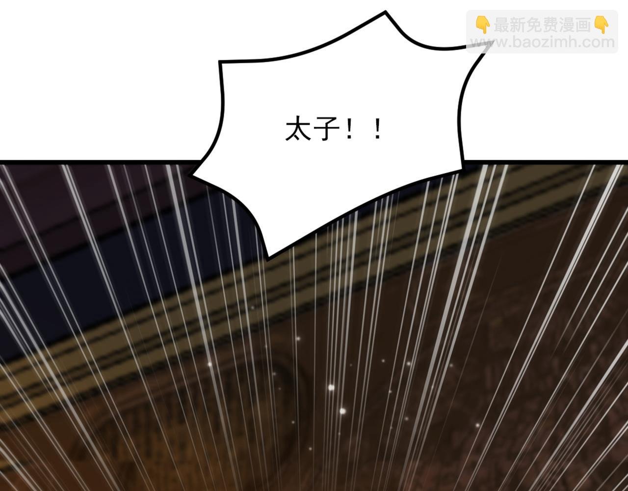 第425话 为何不处置太子？