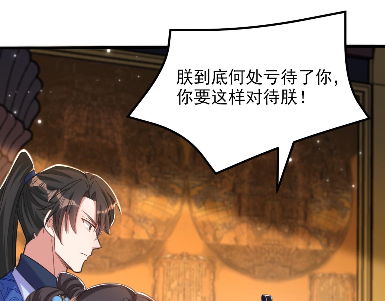 第425话 为何不处置太子？