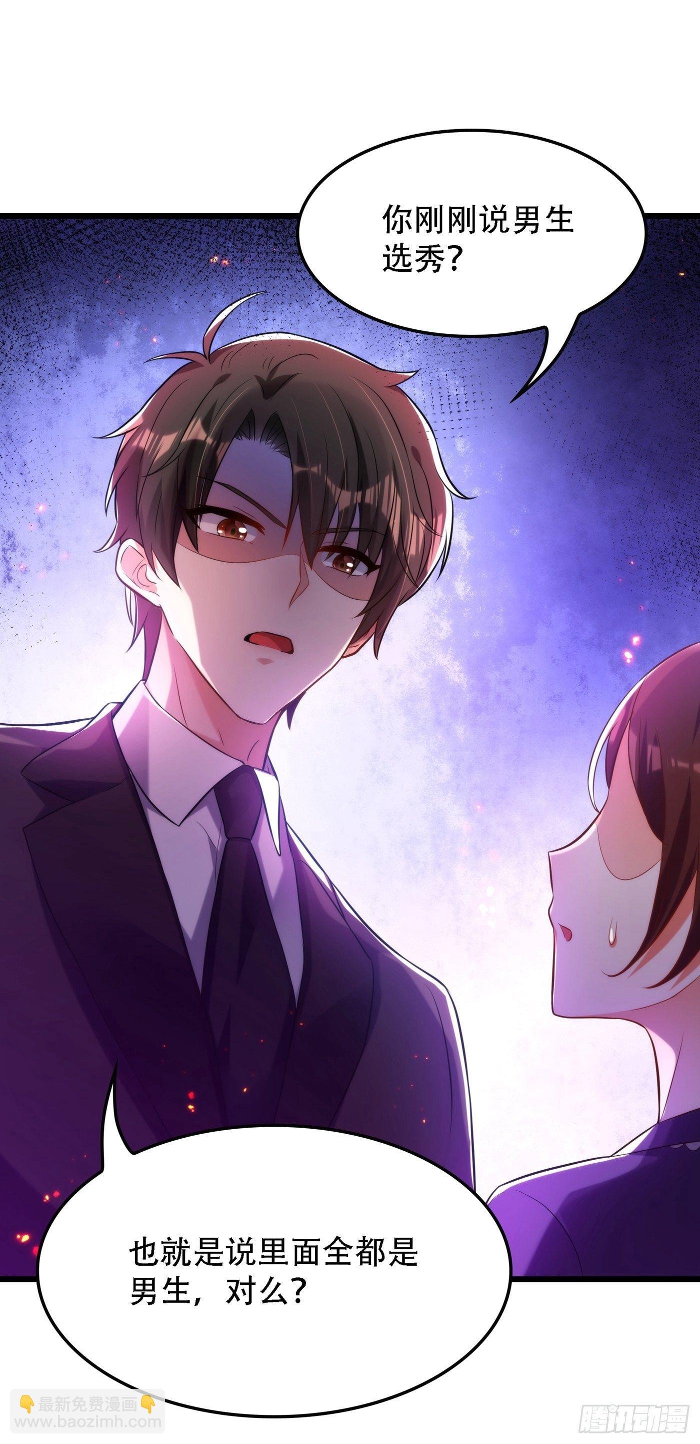 第79话 你的评级是……