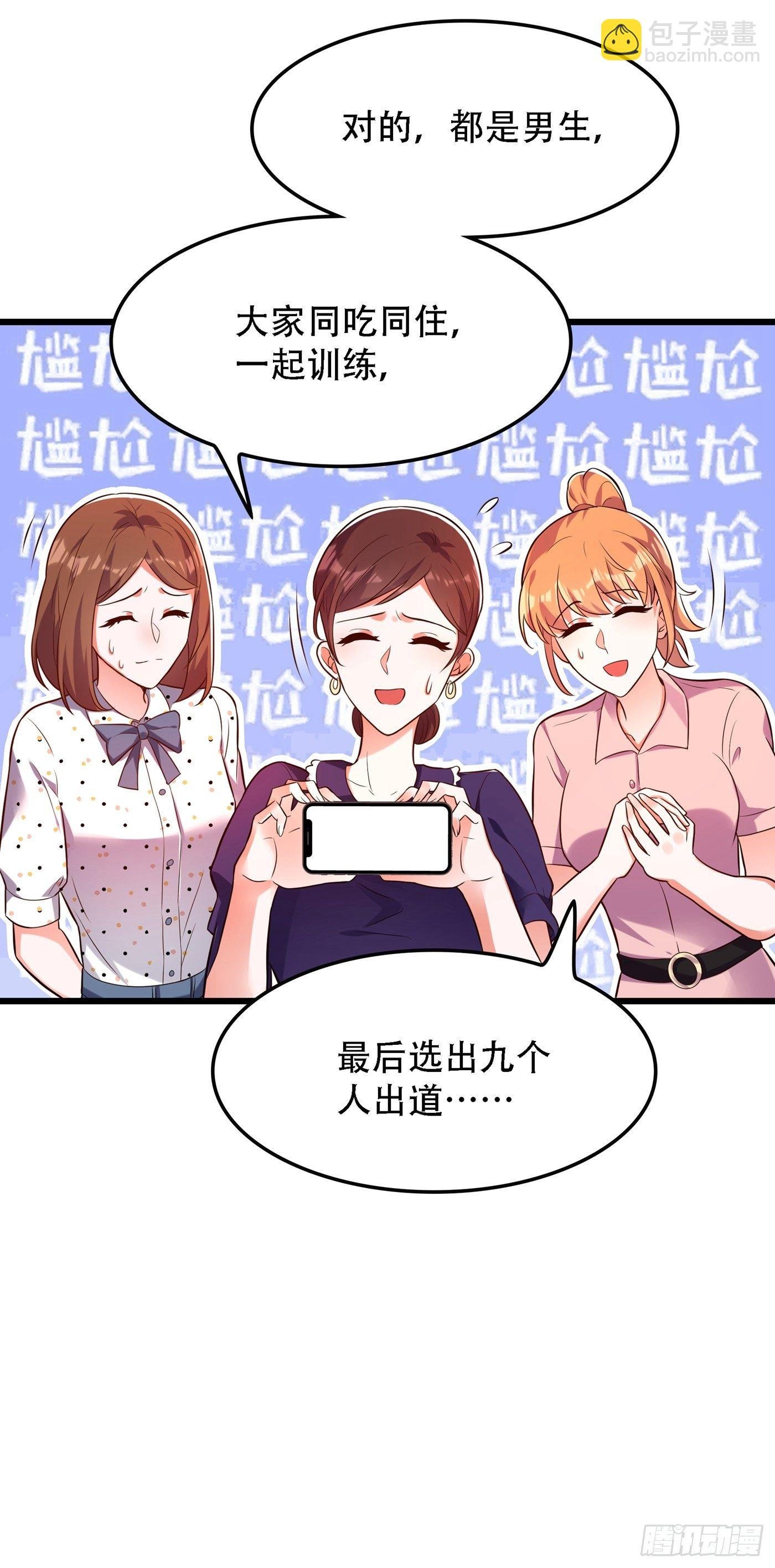 第79话 你的评级是……