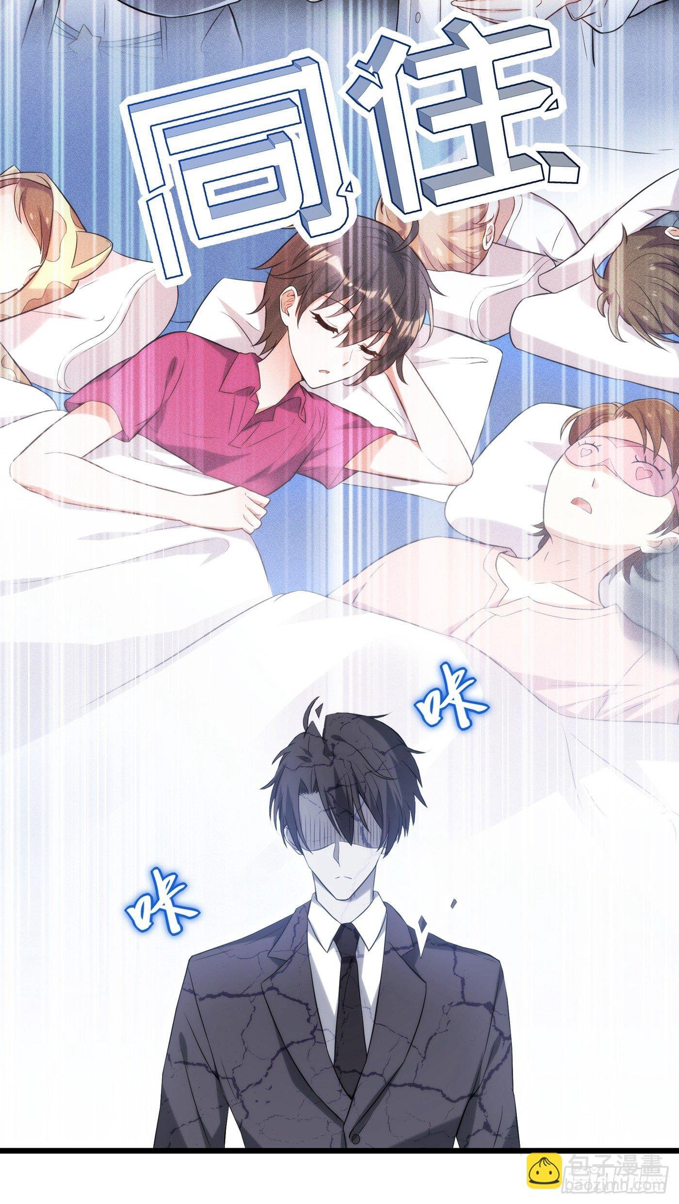 第79话 你的评级是……