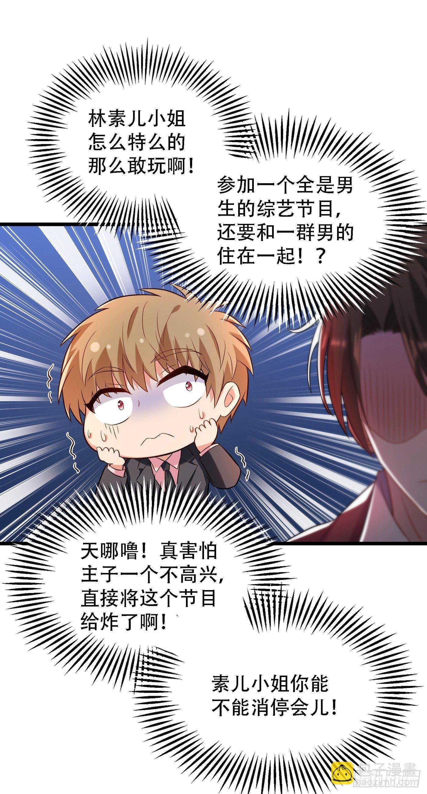 第79话 你的评级是……