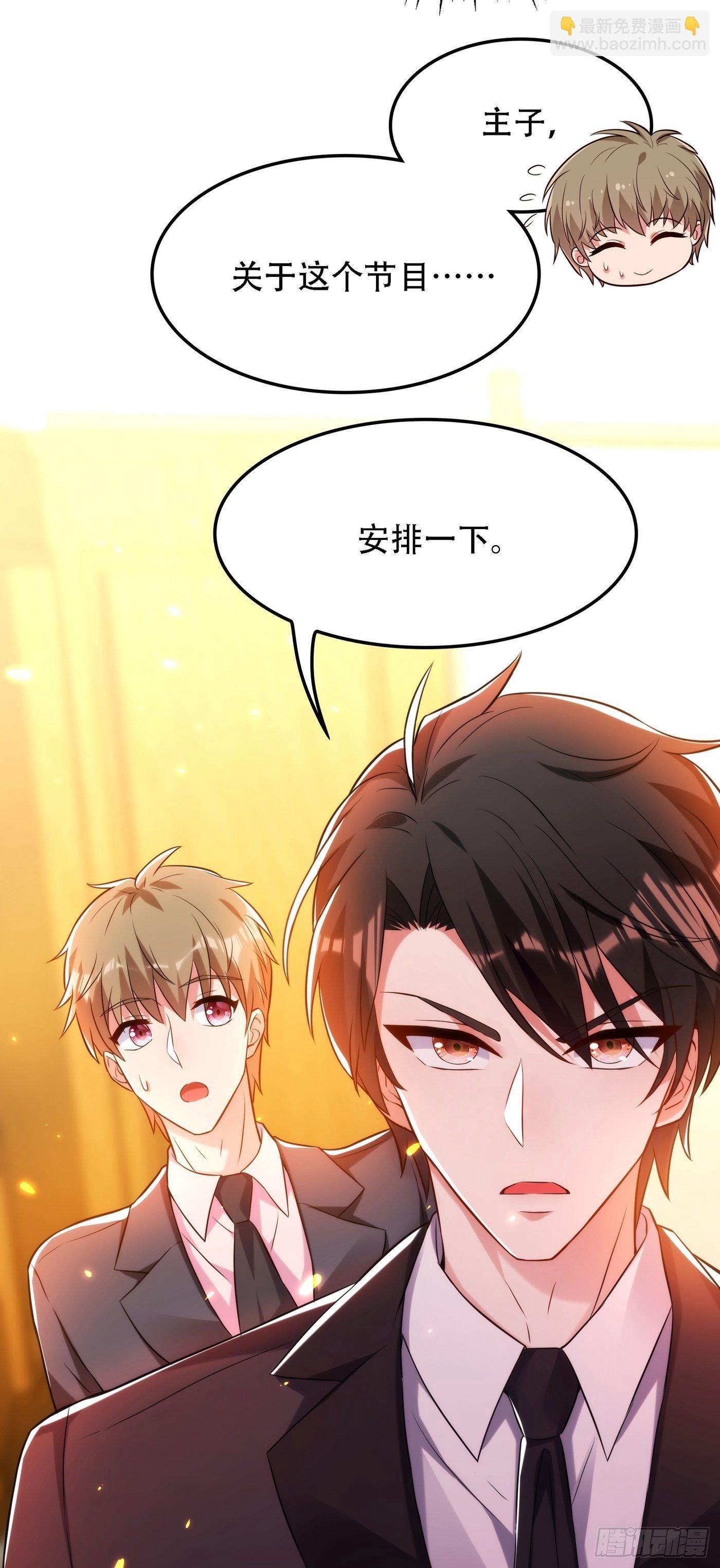 第79话 你的评级是……