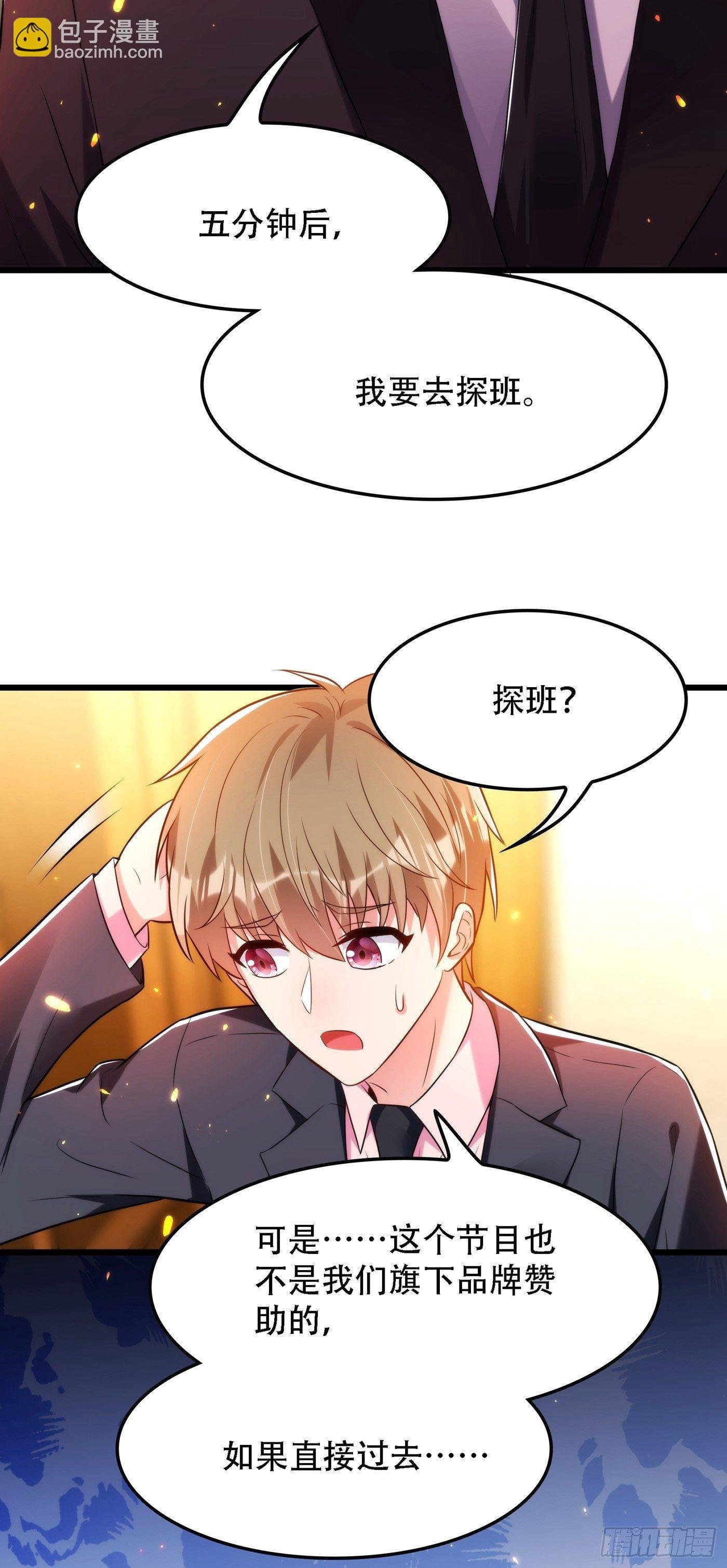 第79话 你的评级是……
