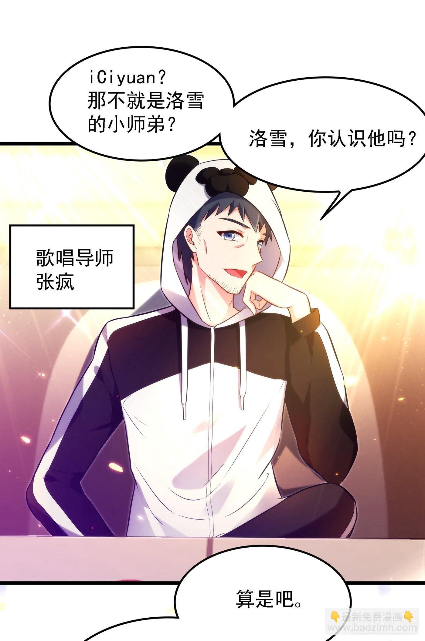 第79话 你的评级是……