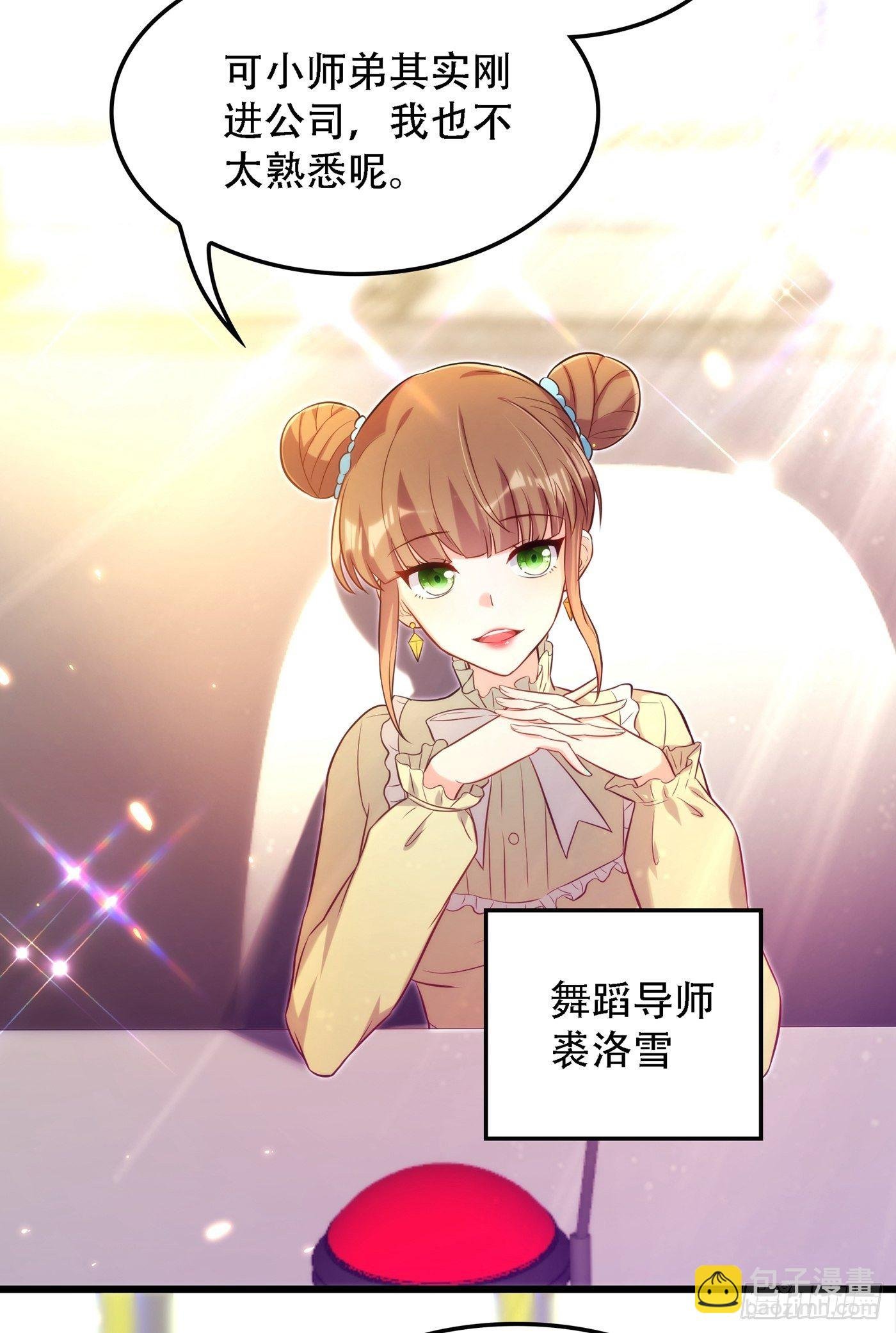 第79话 你的评级是……