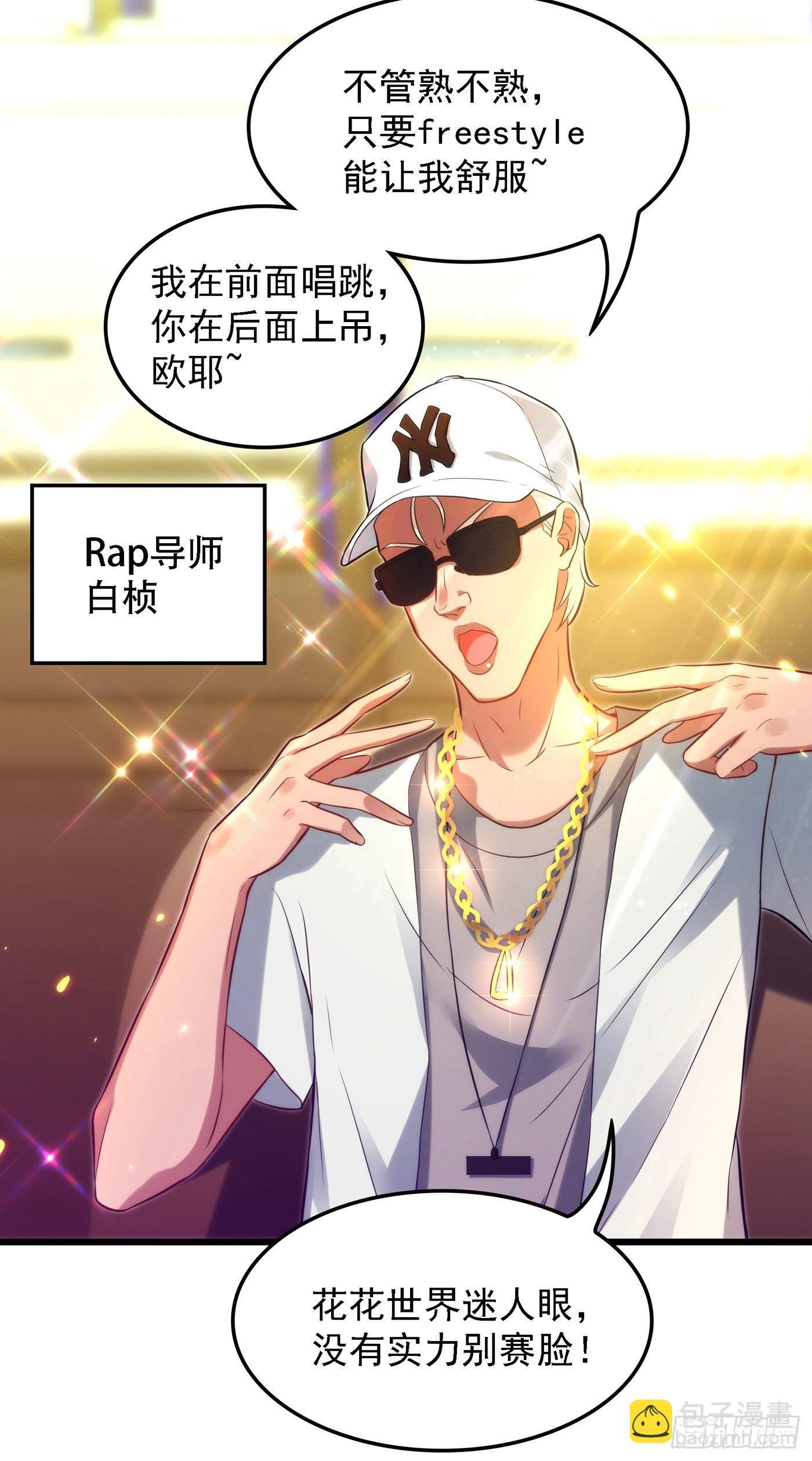 第79话 你的评级是……