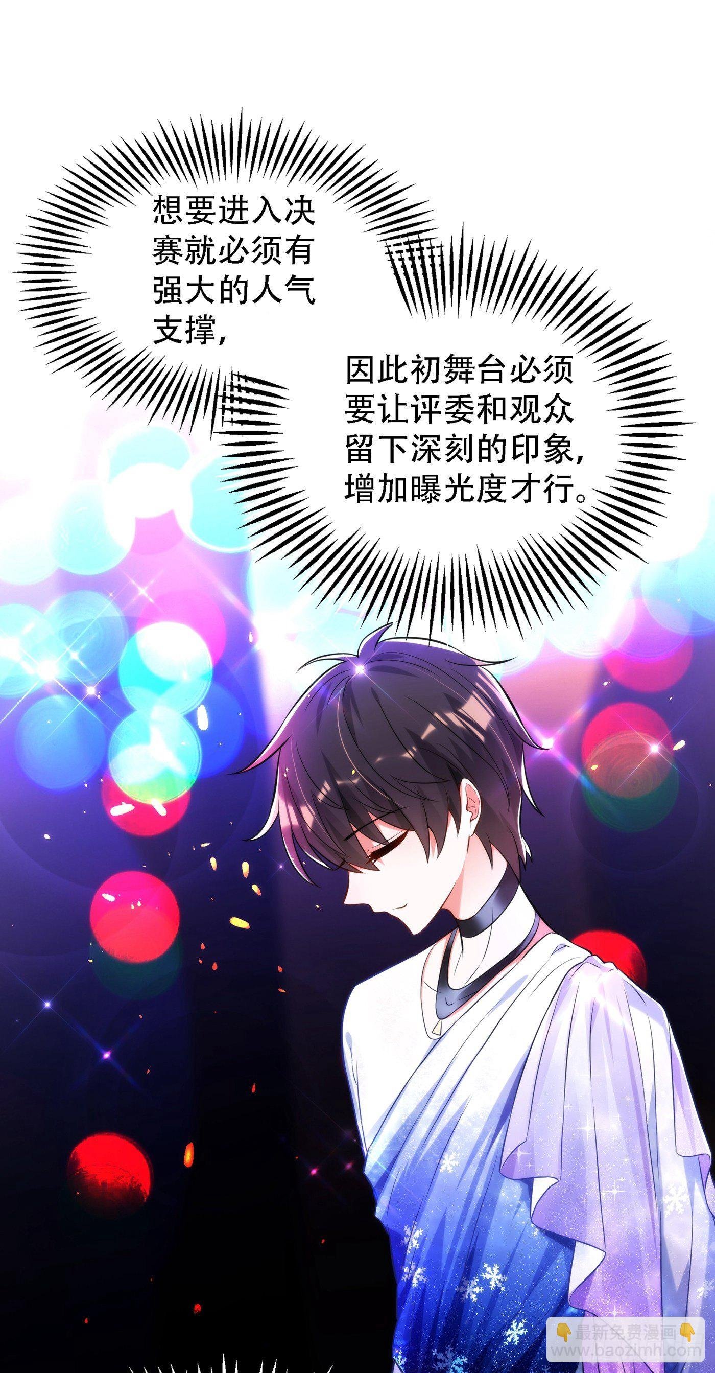 第79话 你的评级是……