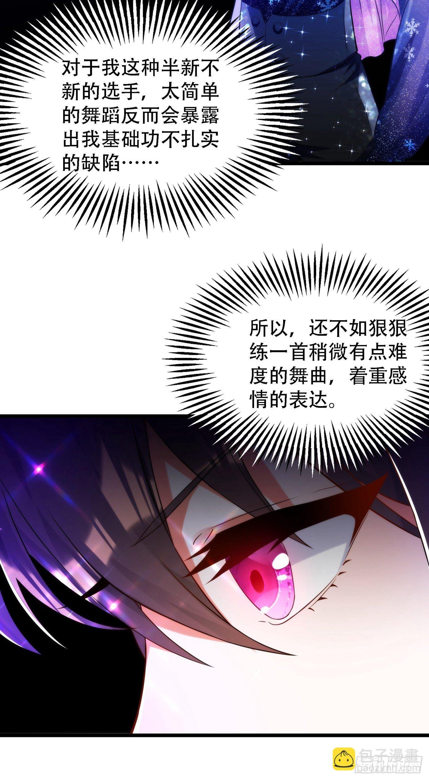 第79话 你的评级是……