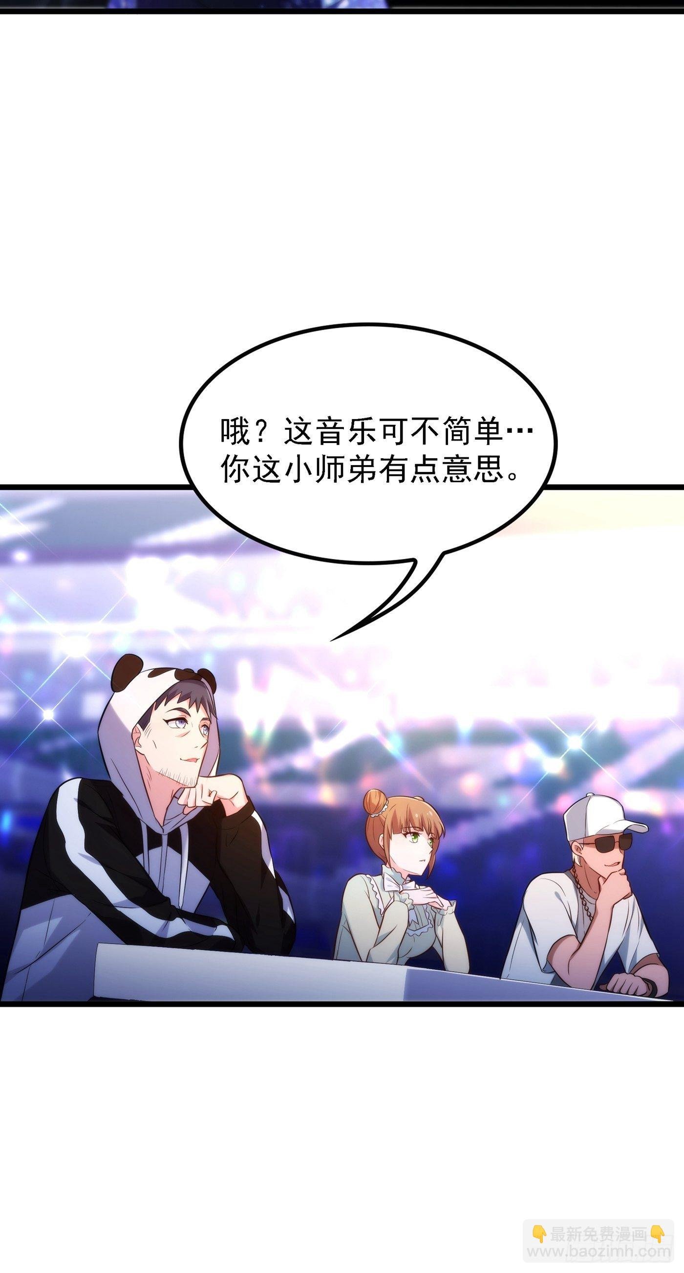 第79话 你的评级是……