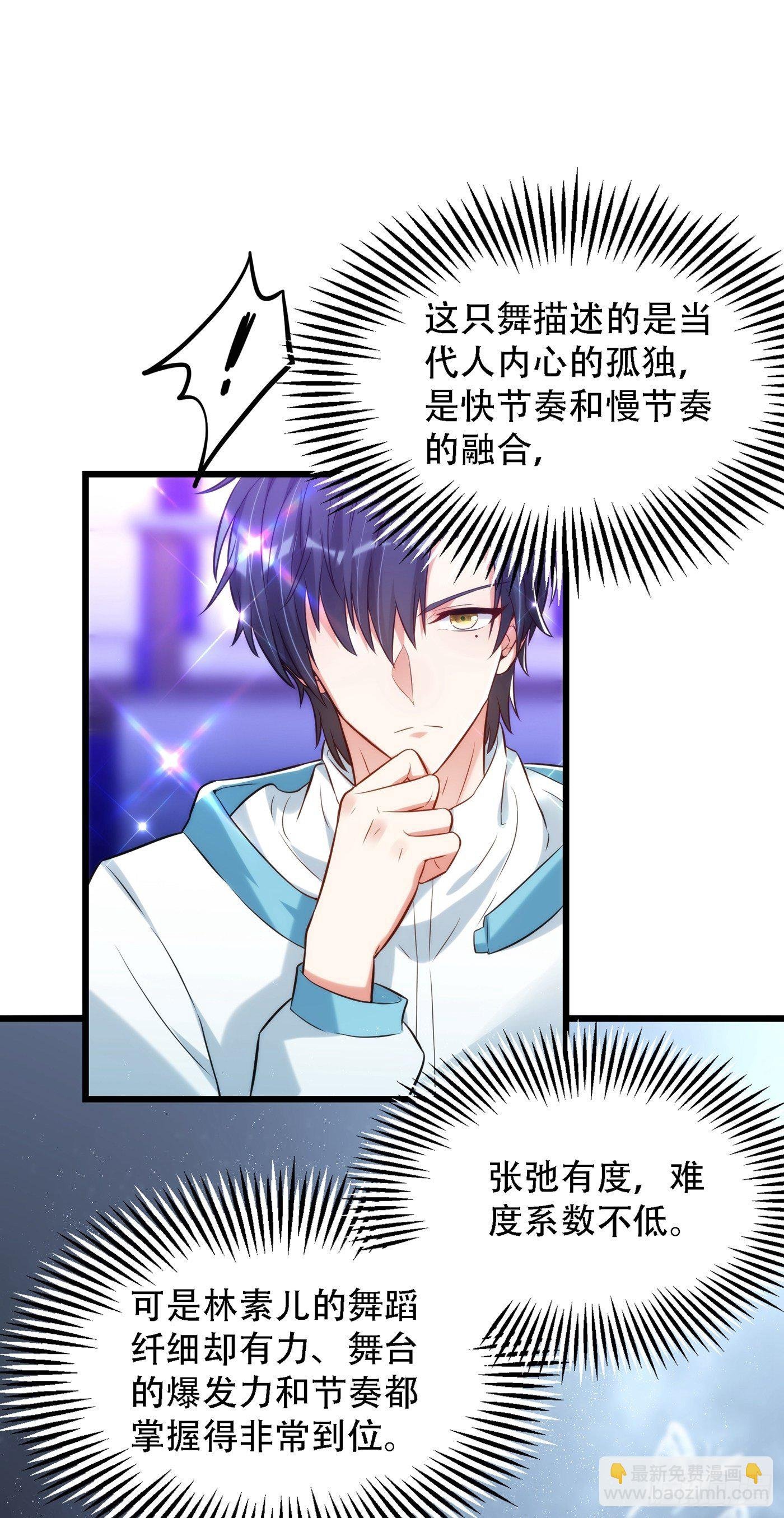 第79话 你的评级是……