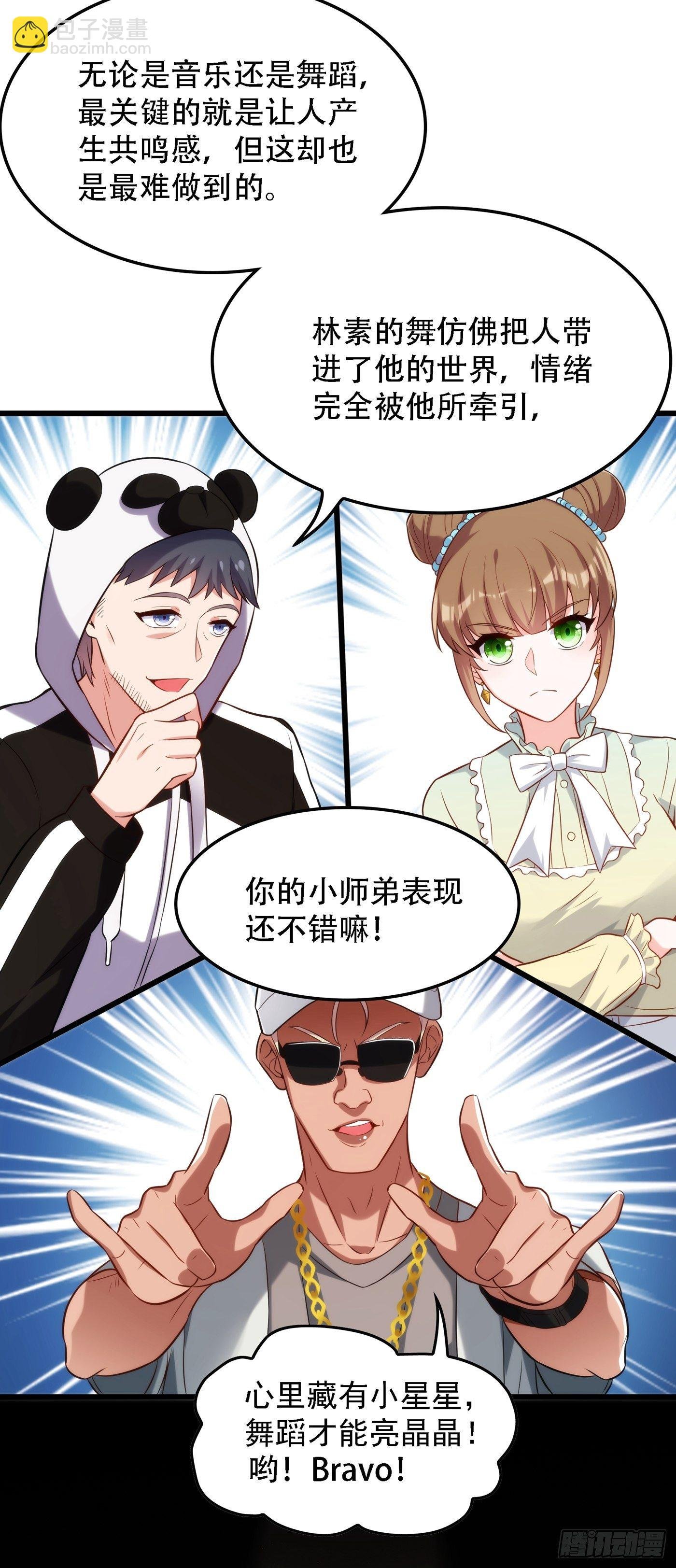 第79话 你的评级是……