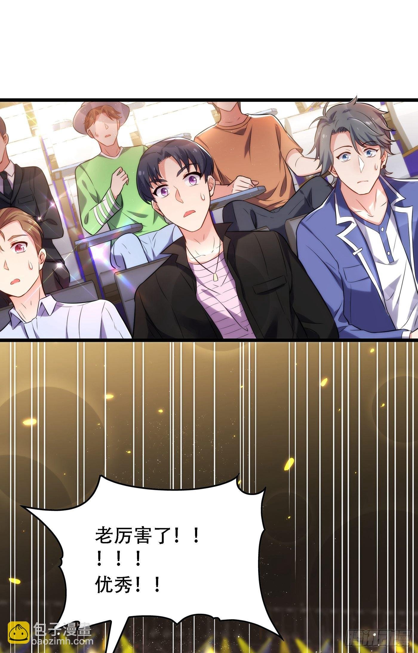 第79话 你的评级是……