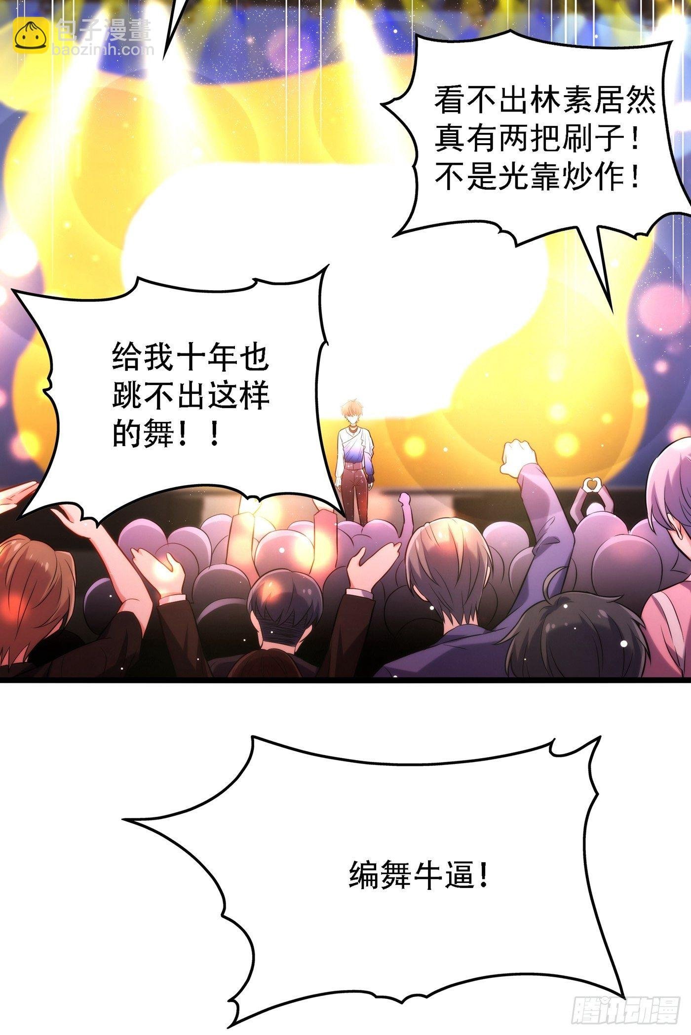 第79话 你的评级是……