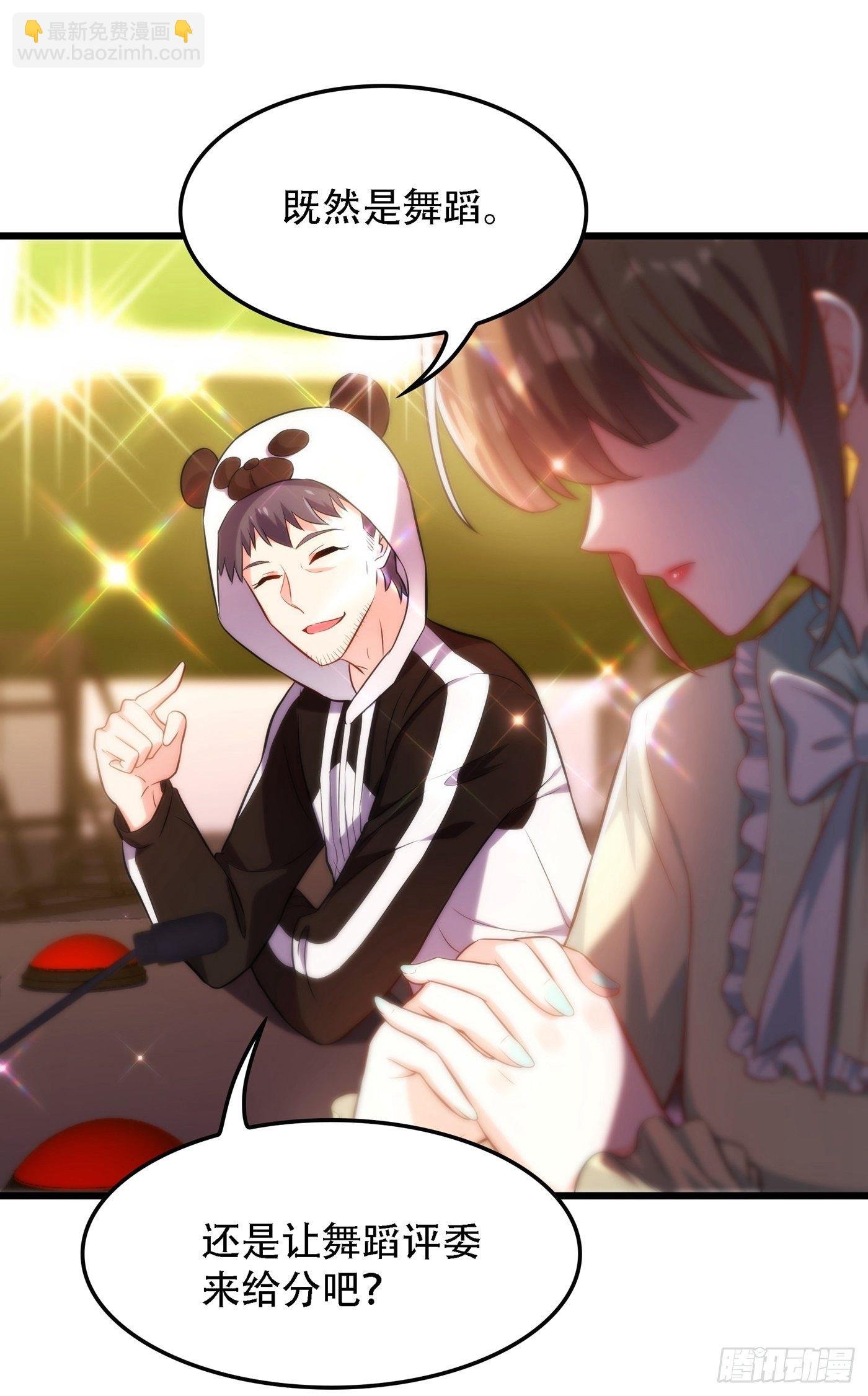 第79话 你的评级是……