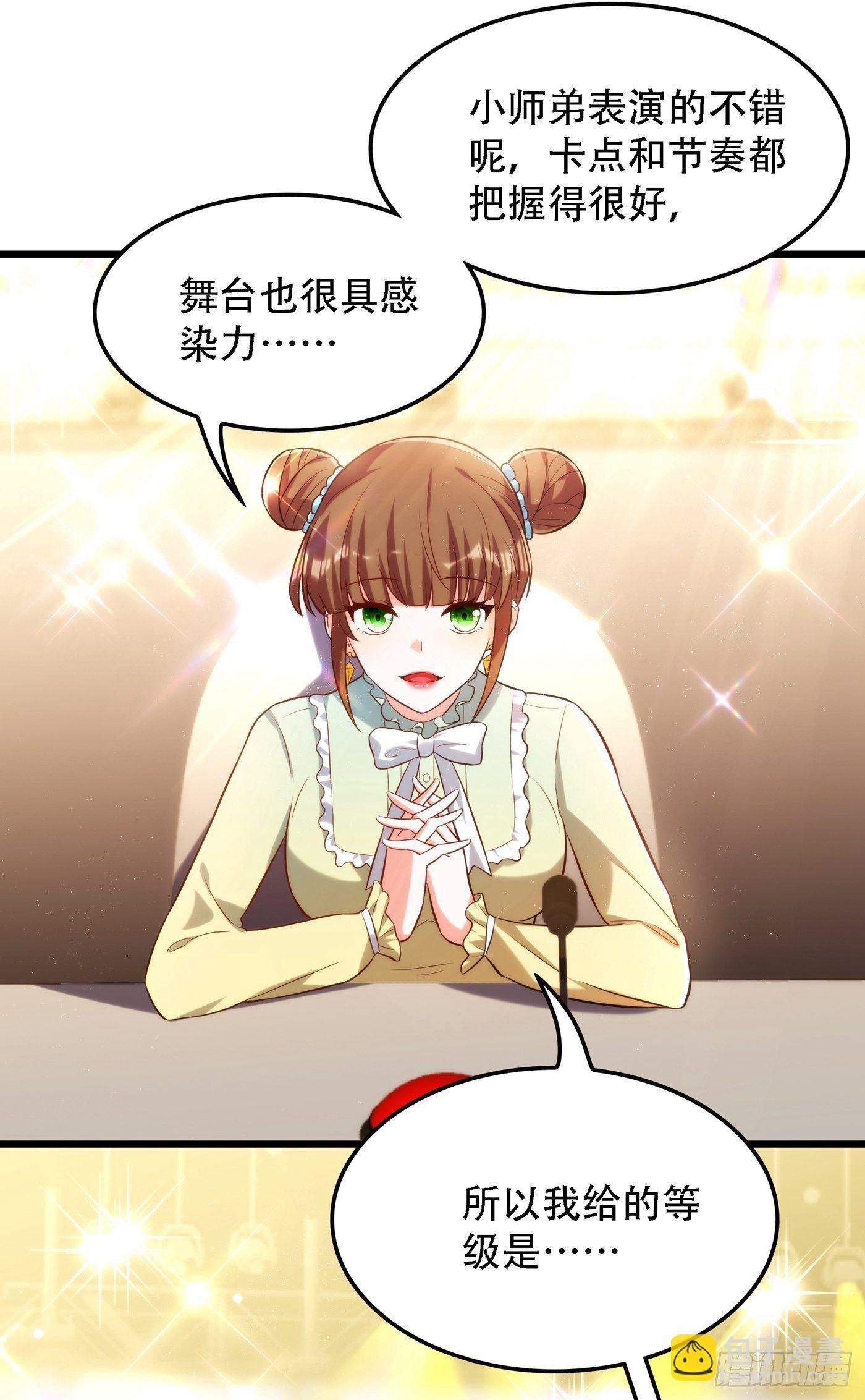 第79话 你的评级是……