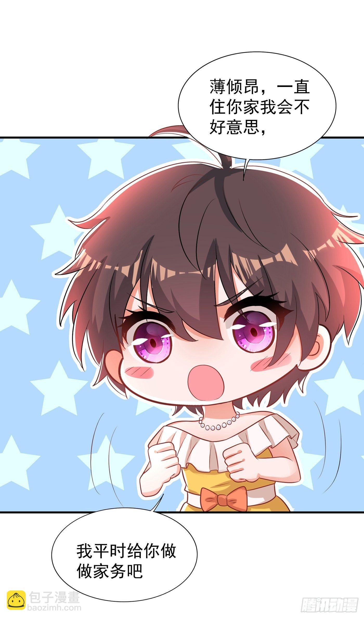 第79话 你的评级是……