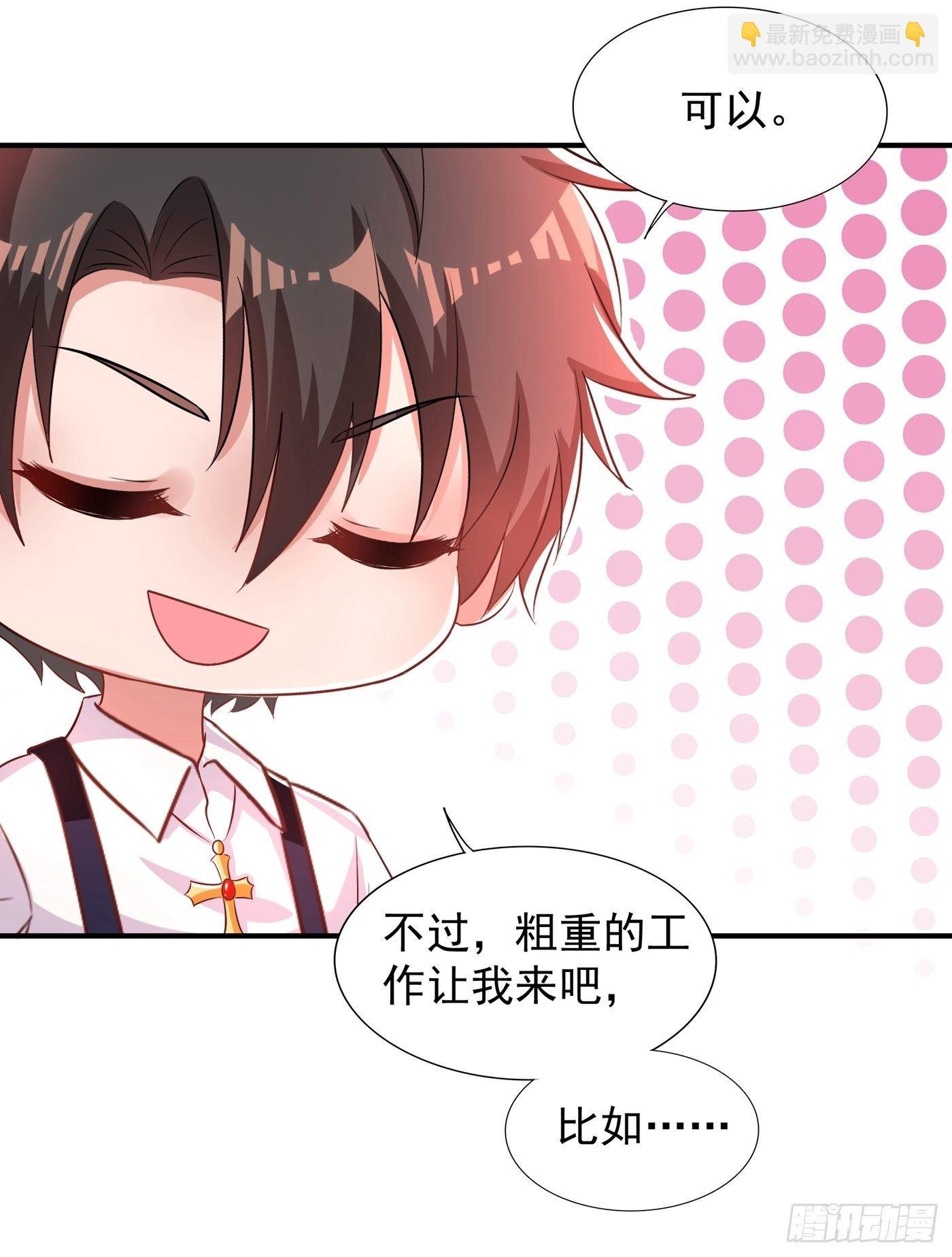第79话 你的评级是……