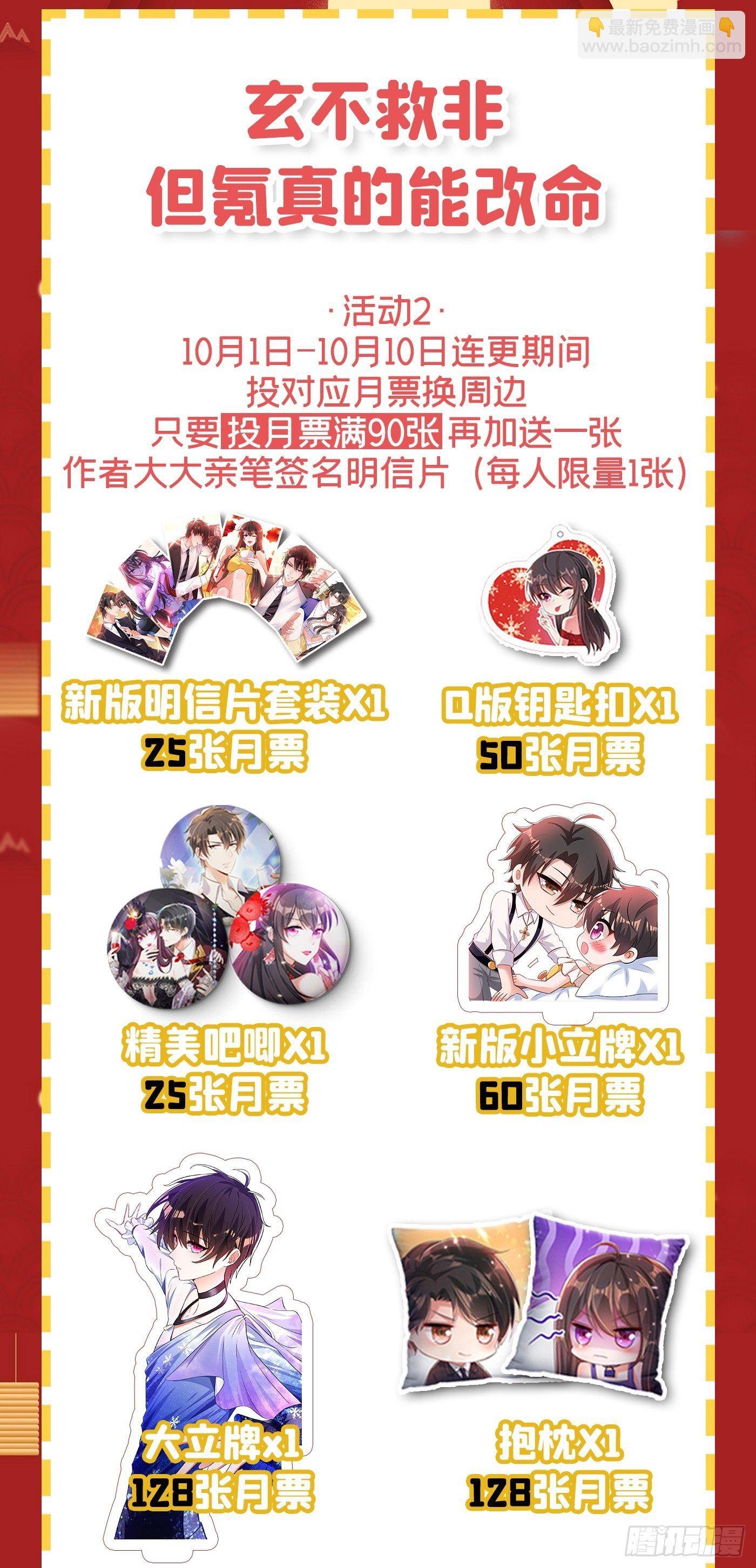 第79话 你的评级是……