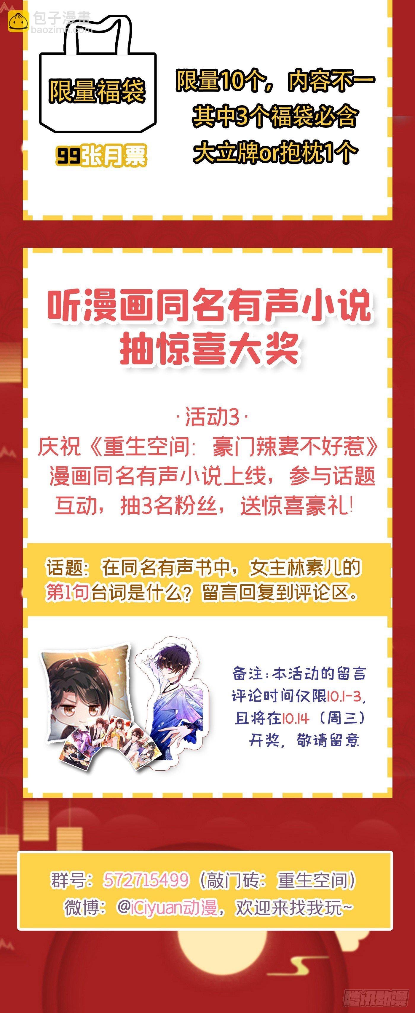 第79话 你的评级是……