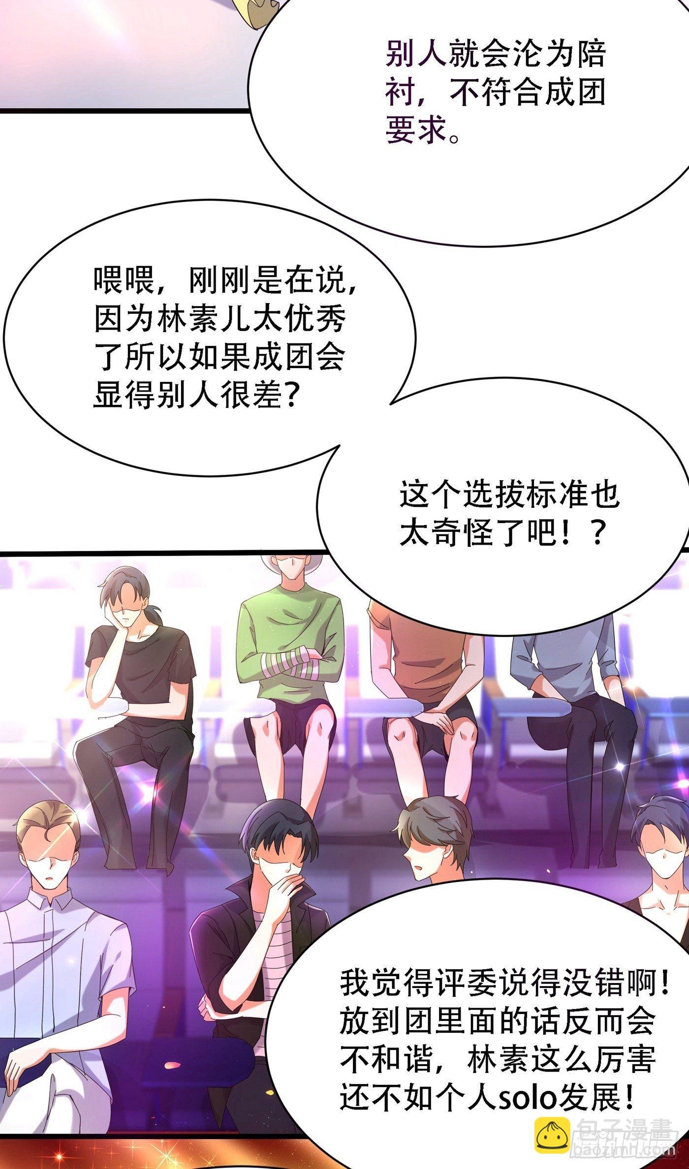 第80话 那你亲我一下