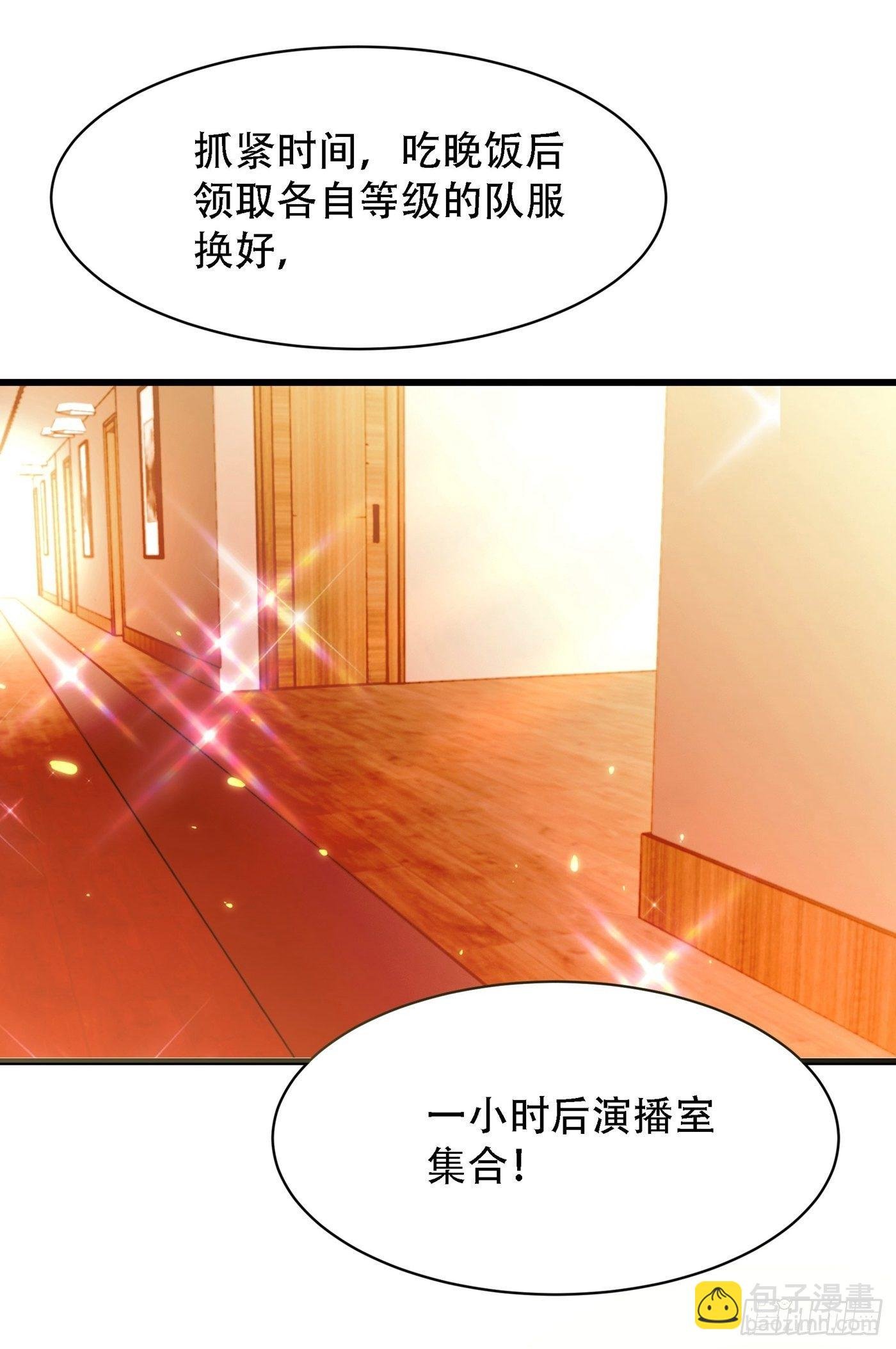 第80话 那你亲我一下